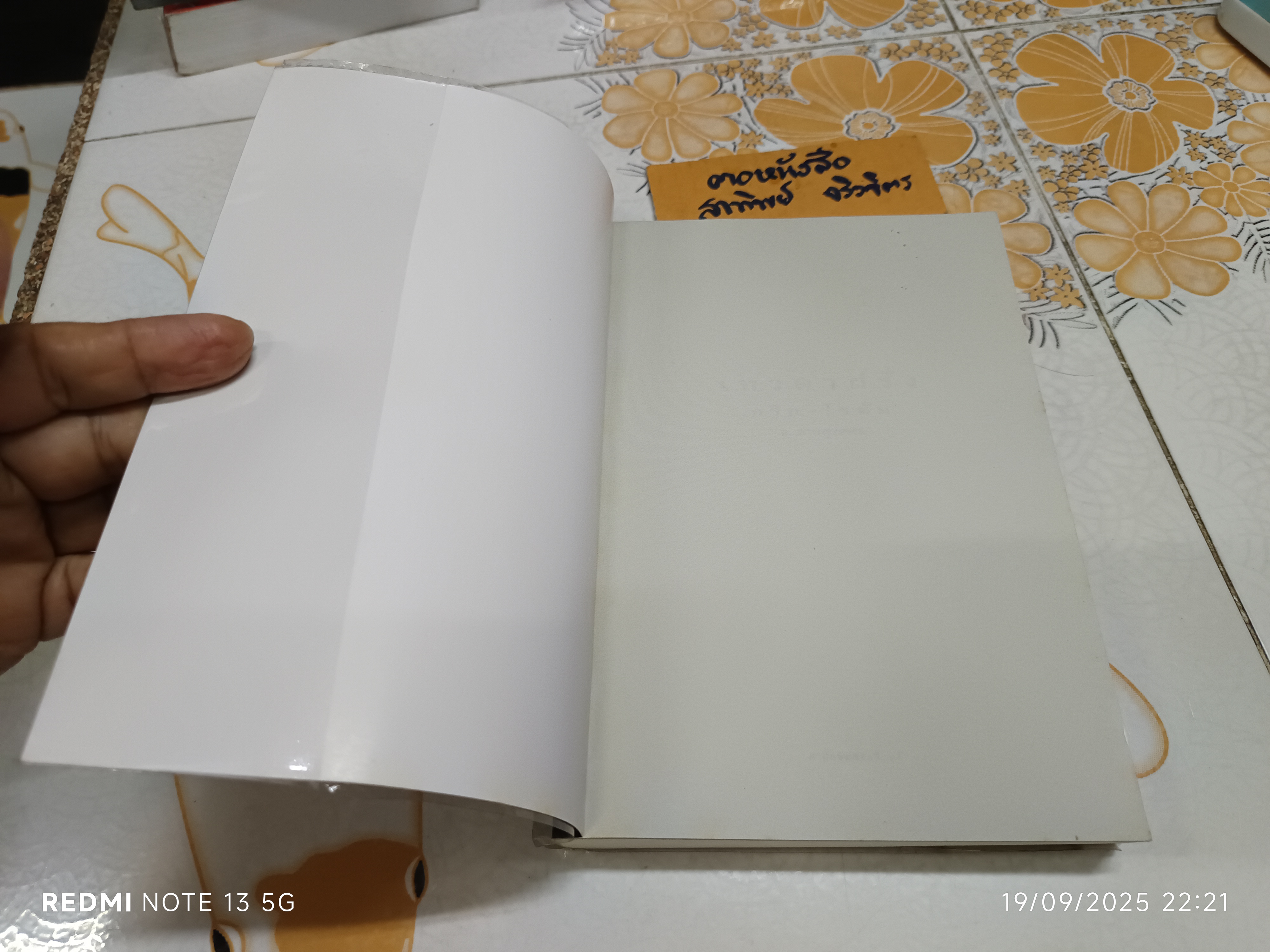 เทวดาฝรั่ง กรีก-โรมัน โดย อ.สายสุวรรณ พิมพ์ครั้งที่ 7/2549 สำนักพิมพ์อมรินทร์