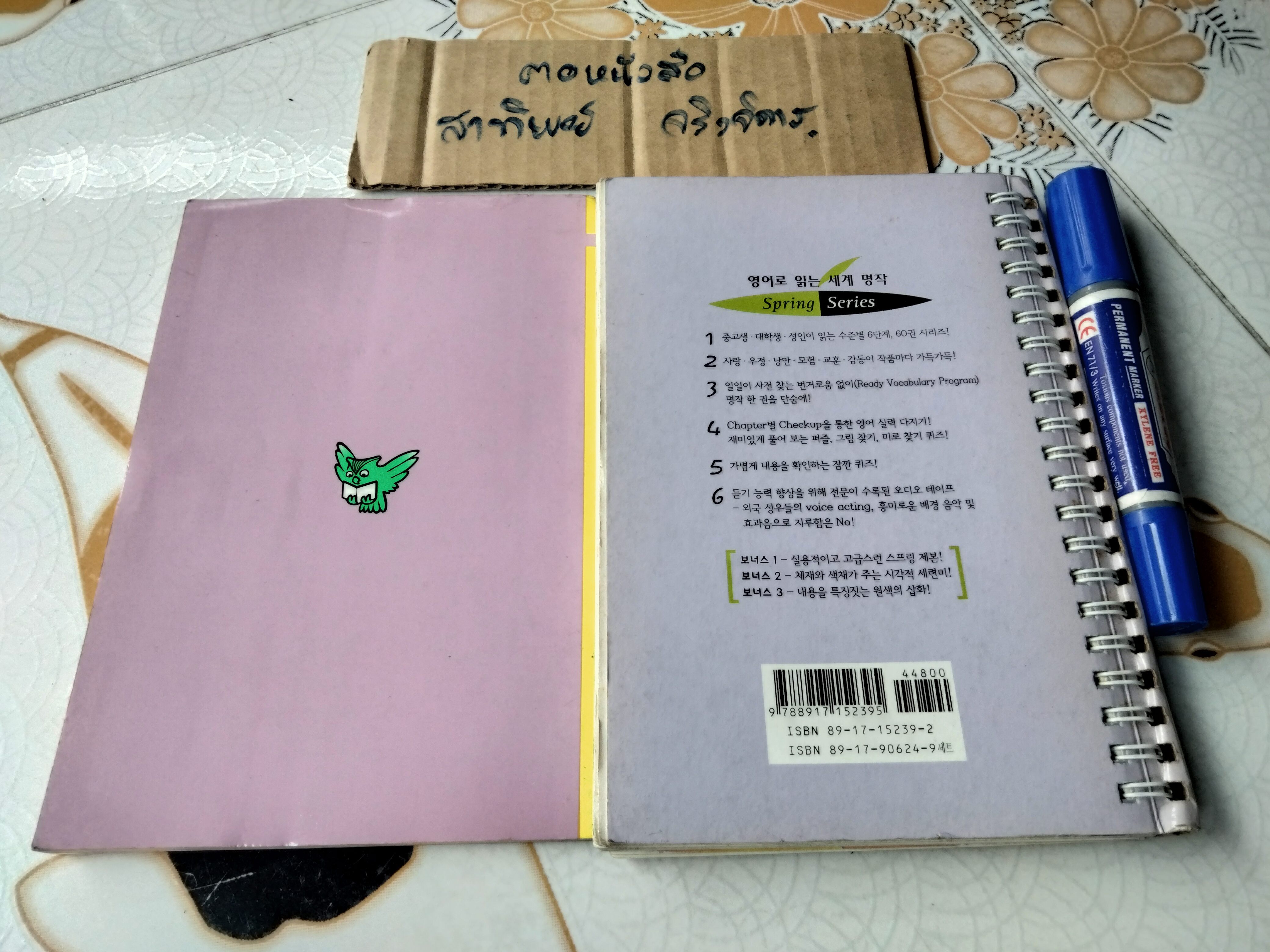 หนังสืออ่านนอกเวลา ฉบับ 2 ภาษา(อังกฤษ-เกาหลี) - The Merchant of Venice , The Scarlet Letter