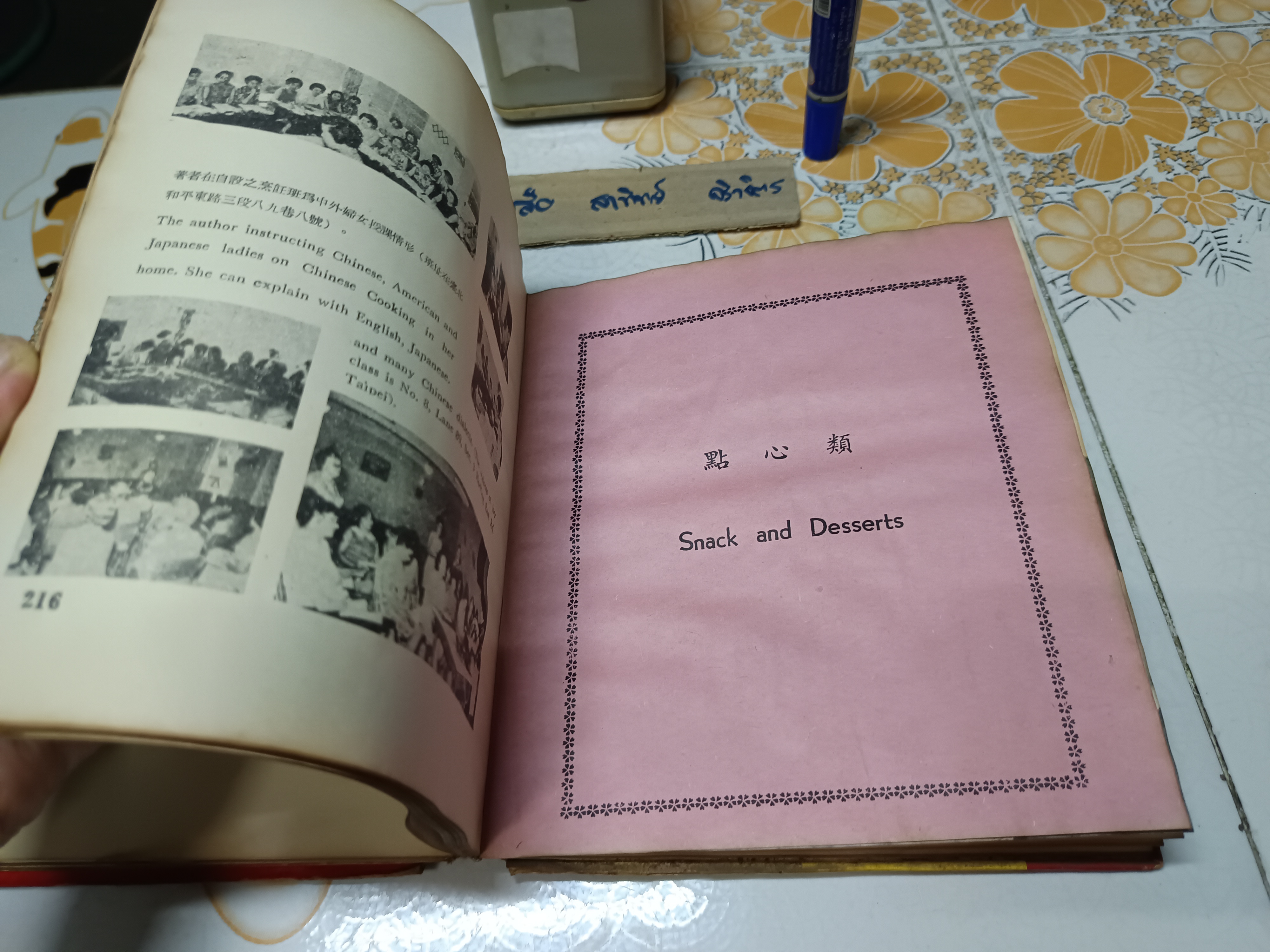 PEI MEI'S CHINESE COOK BOOK (2 ภาษา จีน-อังกฤษ) ตำราอาหารจีนหายากของ Pei Mei , vintage เล่มที่ 1 **หนังสือมีคราบน้ำ **สินค้าหมด**