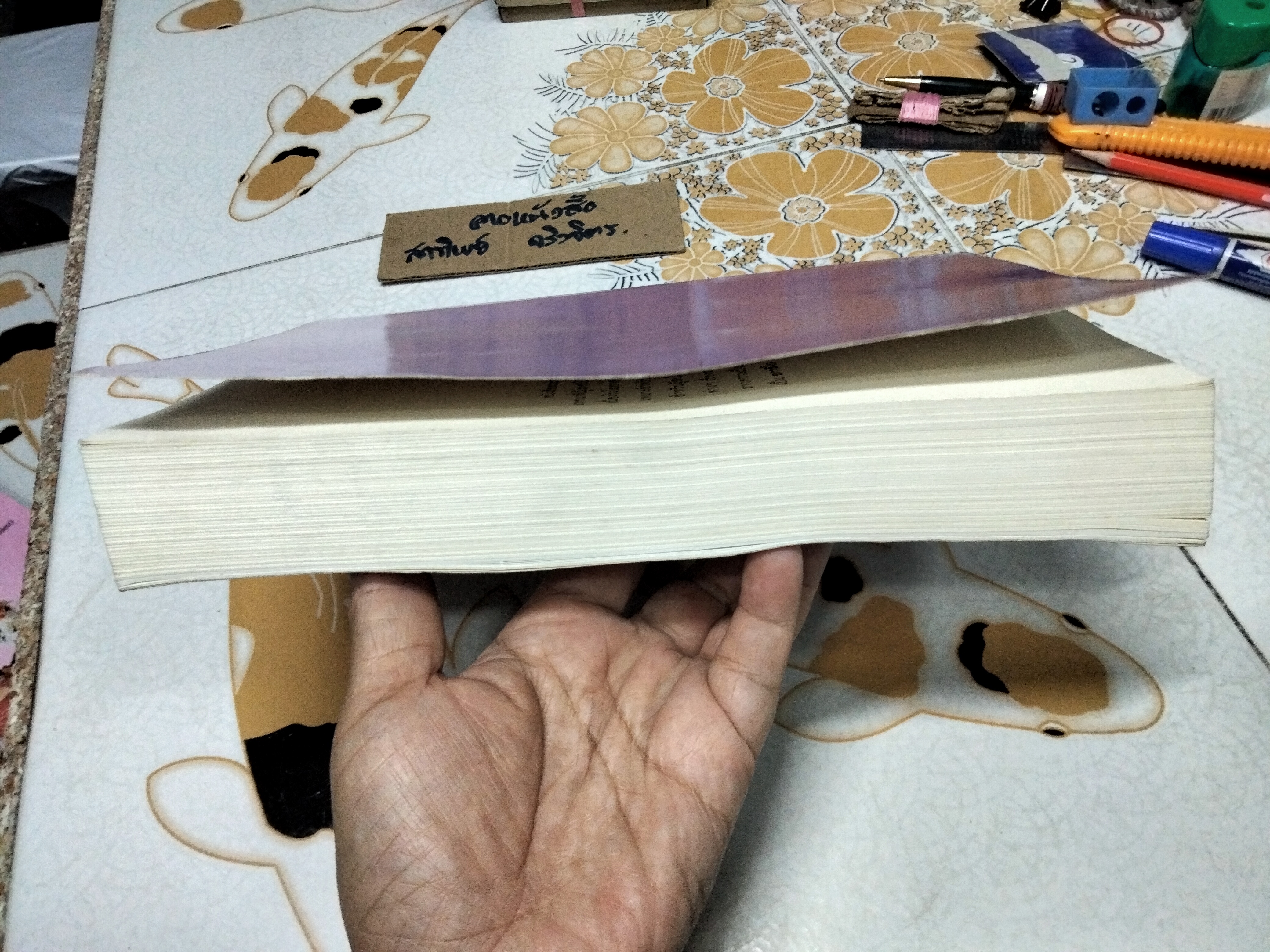 หนังสืออนุสรณ์งานพระราชทานเพลิงศพ นายพงษ์ศิริ ประเสริฐมนูกิจ (เป็นกรณีพิเศษ) เมื่อวันที่ 1 กรกฎาคม 2561