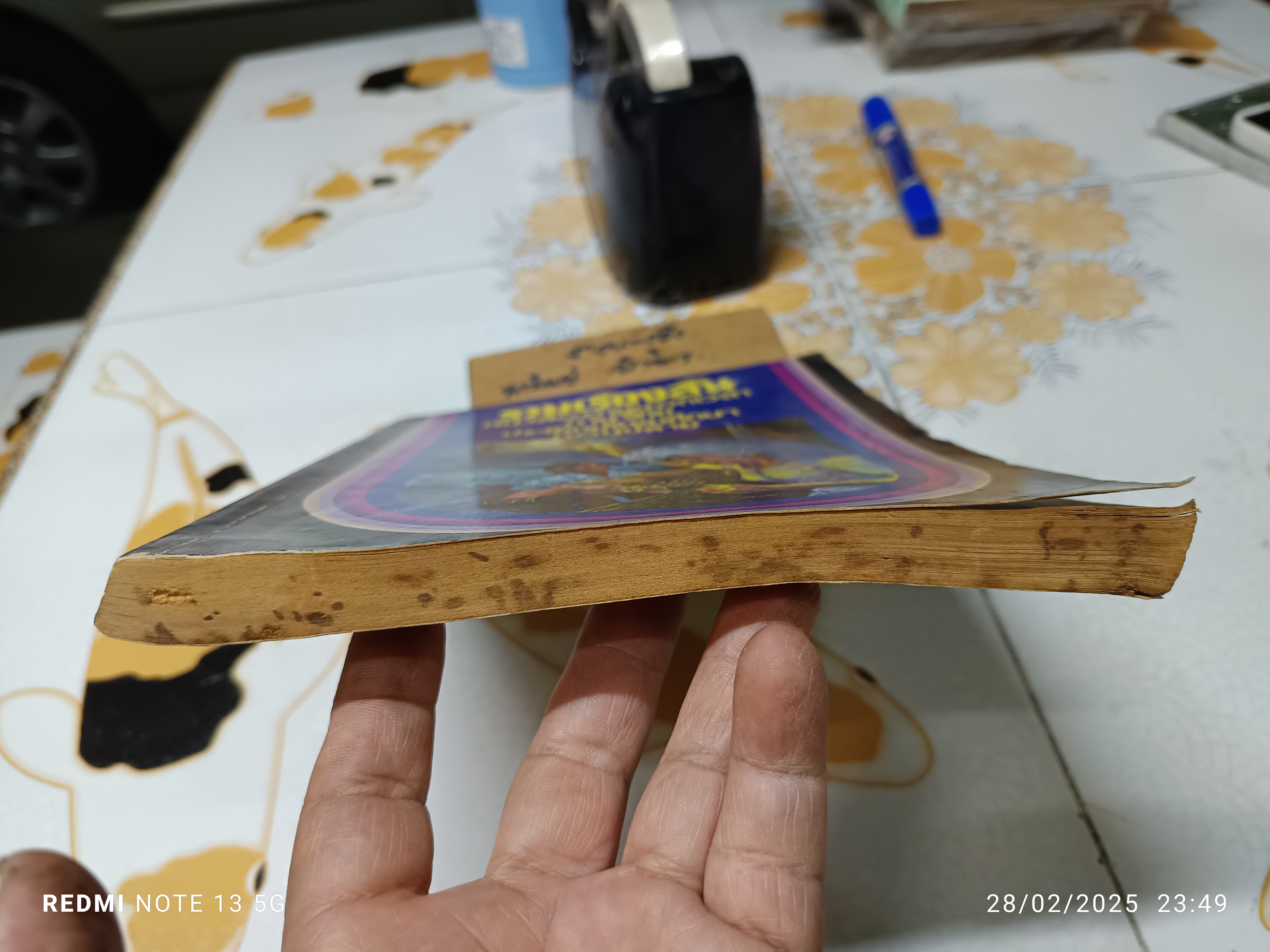 รวมเรื่องสั้น หนังสืออ่านนอกเวลาวิชาภาษาไทย ประโยคมัธยมศึกษาตอนปลาย พิมพ์ครั้งแรก พ.ศ.2518