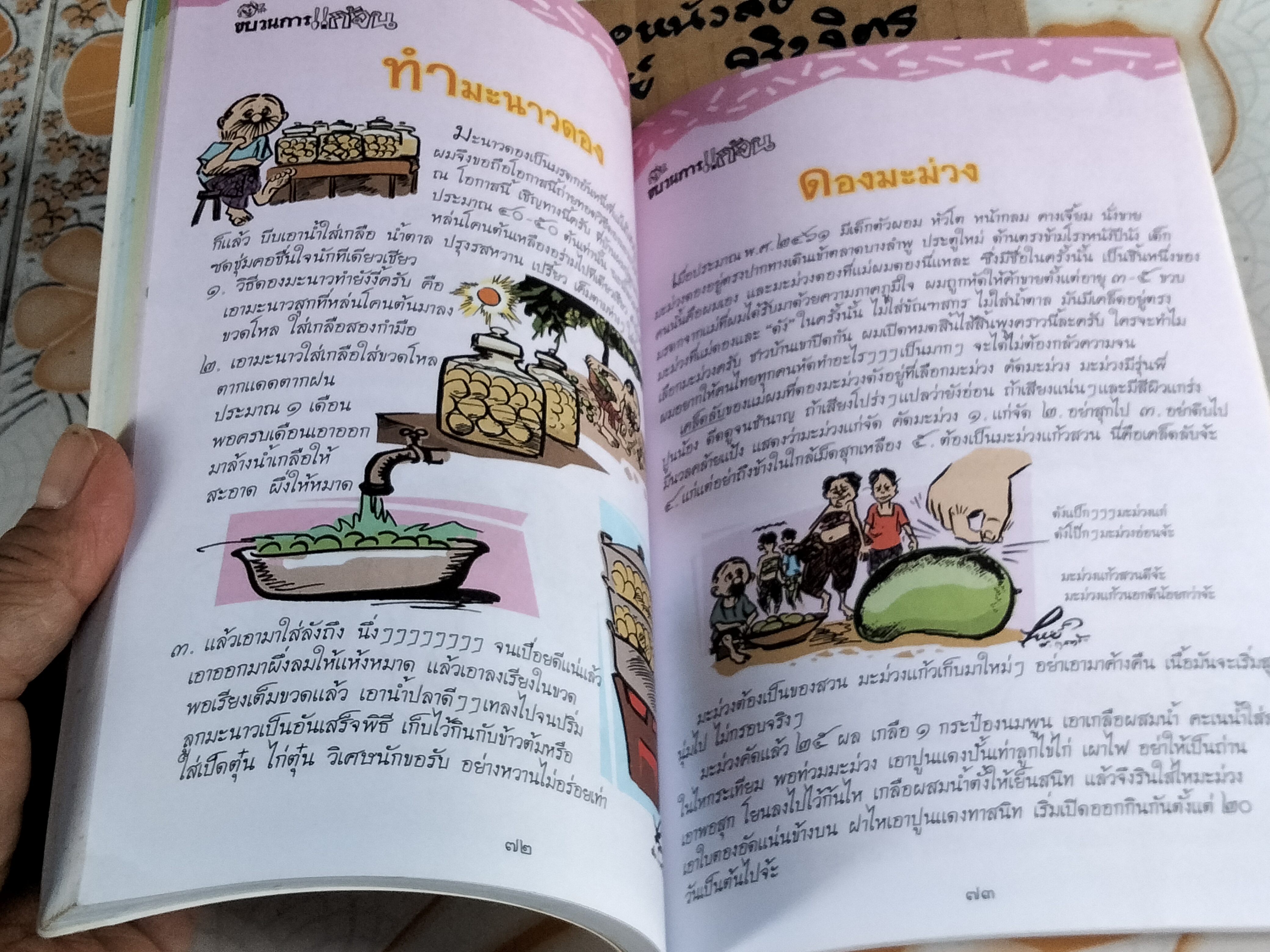 หนังสือ ขบวนการแก้จน 100 วิธี - ทำกินก็ได้ทำขายก็รวย โดย ประยูร จรรยาวงษ์ **สินค้าหมด**