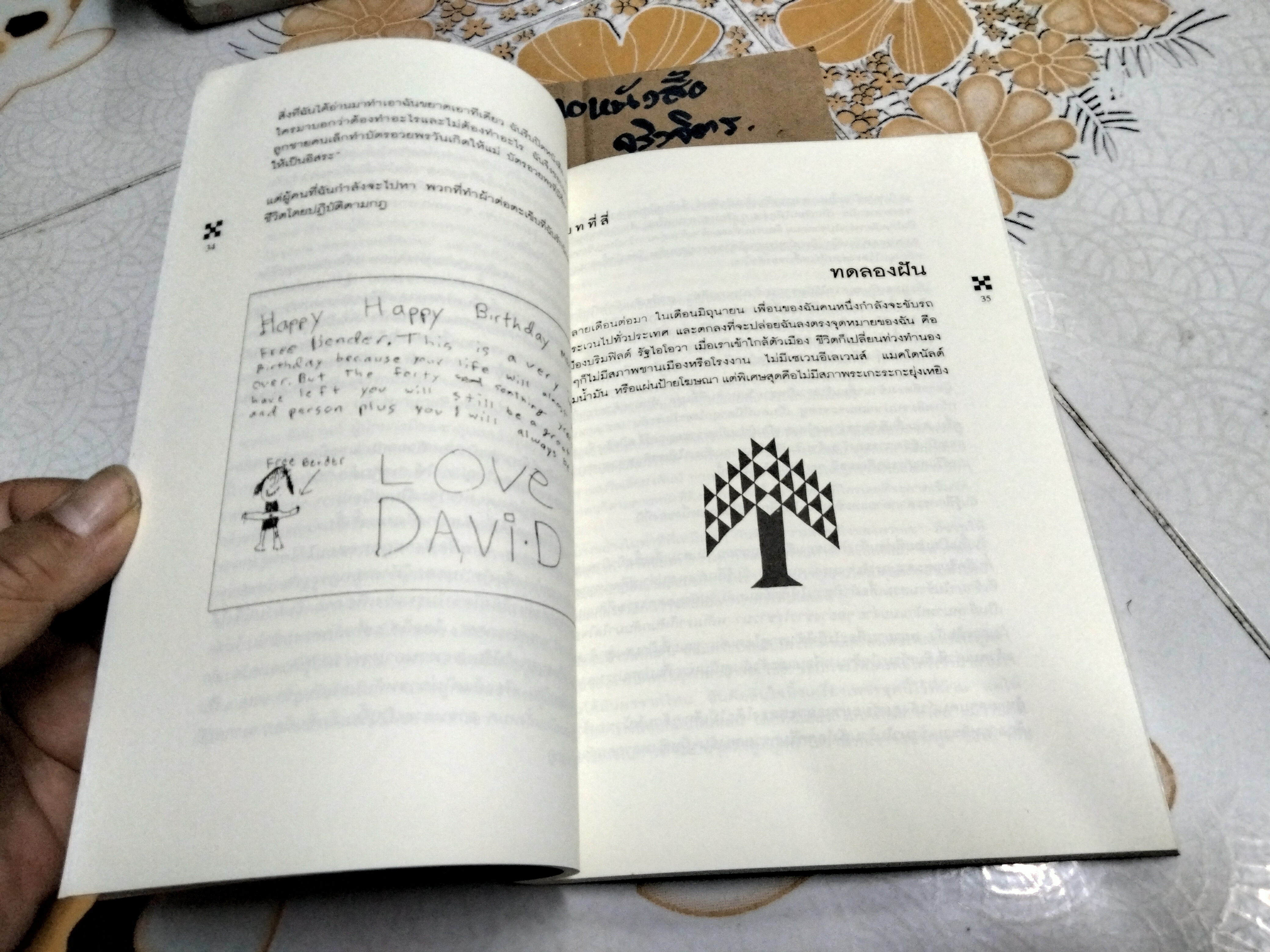 ธรรมดาและเรียบง่าย - ซู เบนเดอร์ เขียน , สุภาพร พงศ์พฤกษ์ แปล **สินค้าหมด**