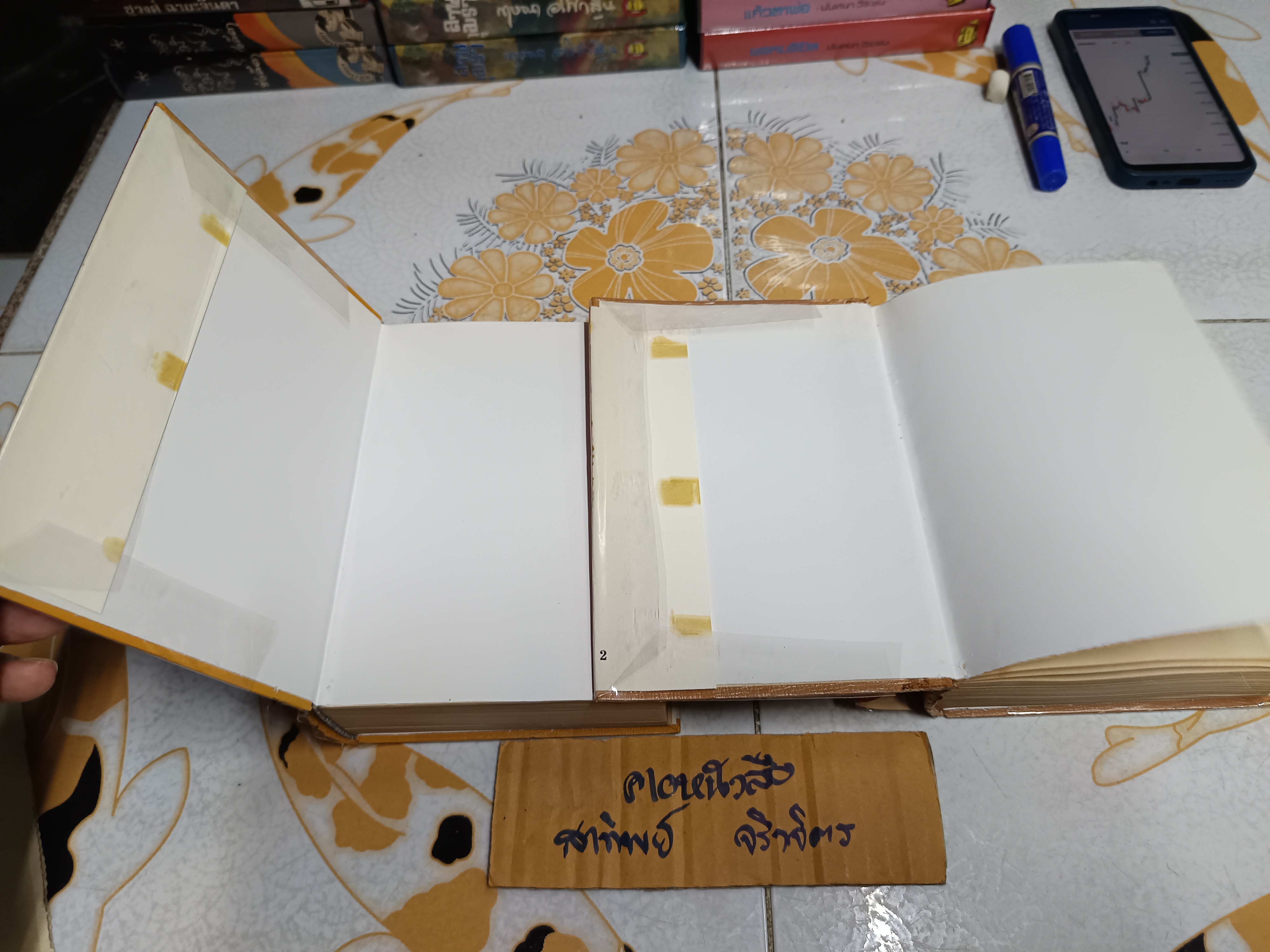 บ้านวังแดง (2 เล่มจบ) โดย อรอนงค์ พิมพ์ปีพ.ศ 2513 สำนักพิมพ์คลังวิทยา