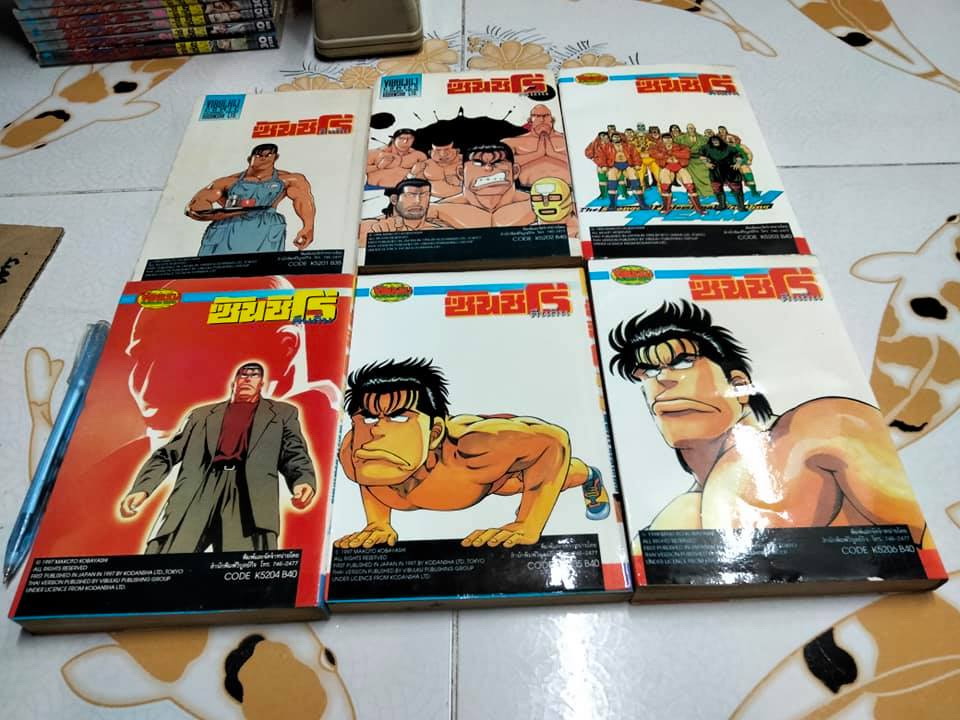 ซันชิโร่คืนถิ่น (6 เล่มจบ) MAKOTO KOBAYASHI