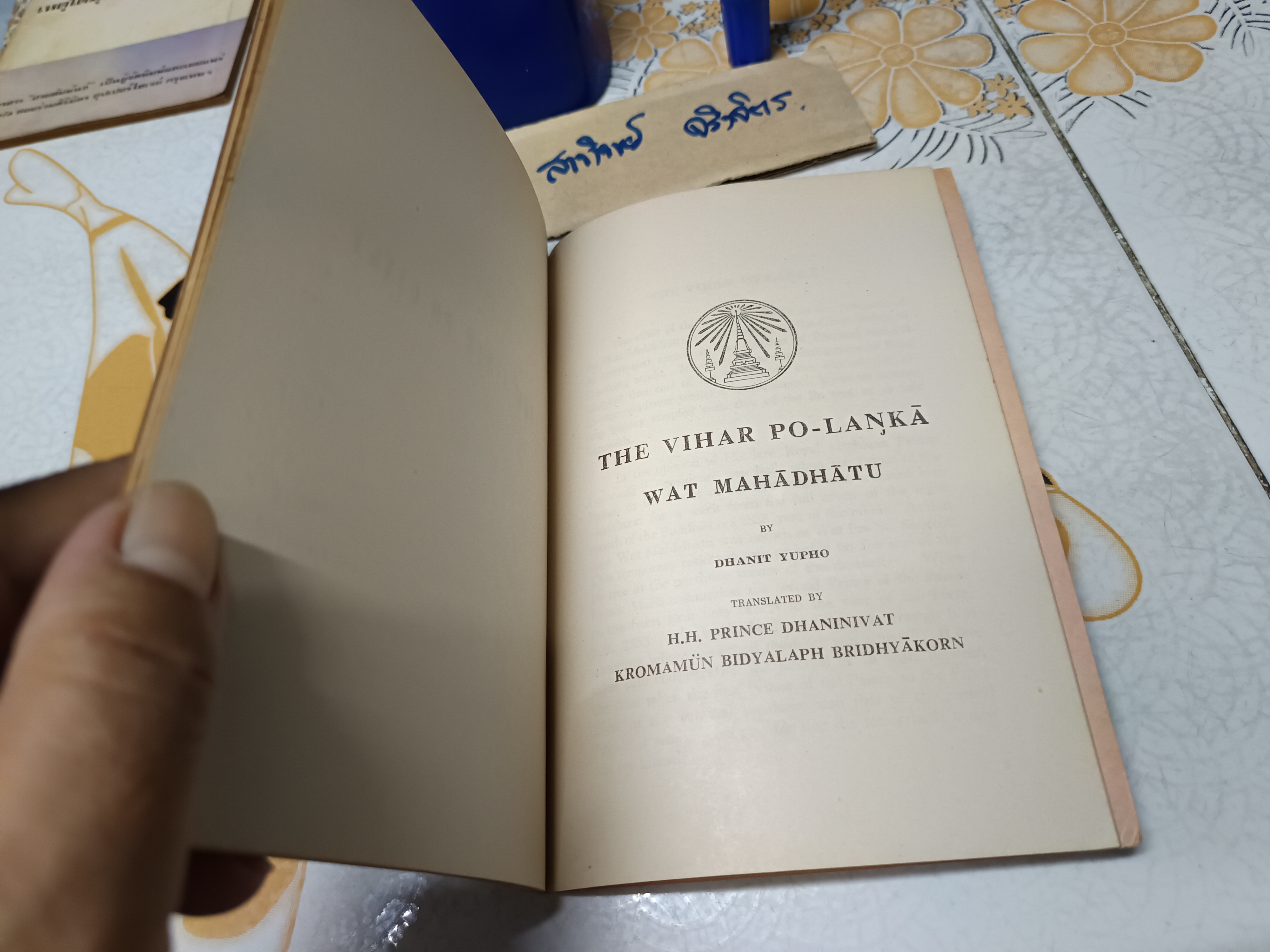 พระวิหารโพธิ์ลังกา THE VIHAR PO - LANKA สมาคมศิษย์วัดมหาธาตุ พิมพ์ถวายในงานฉลองพระชันษาครบ 7 รอบ พระวรวงศ์เธอ กรมหมื่นพิทยลาภพฤฒิยากร