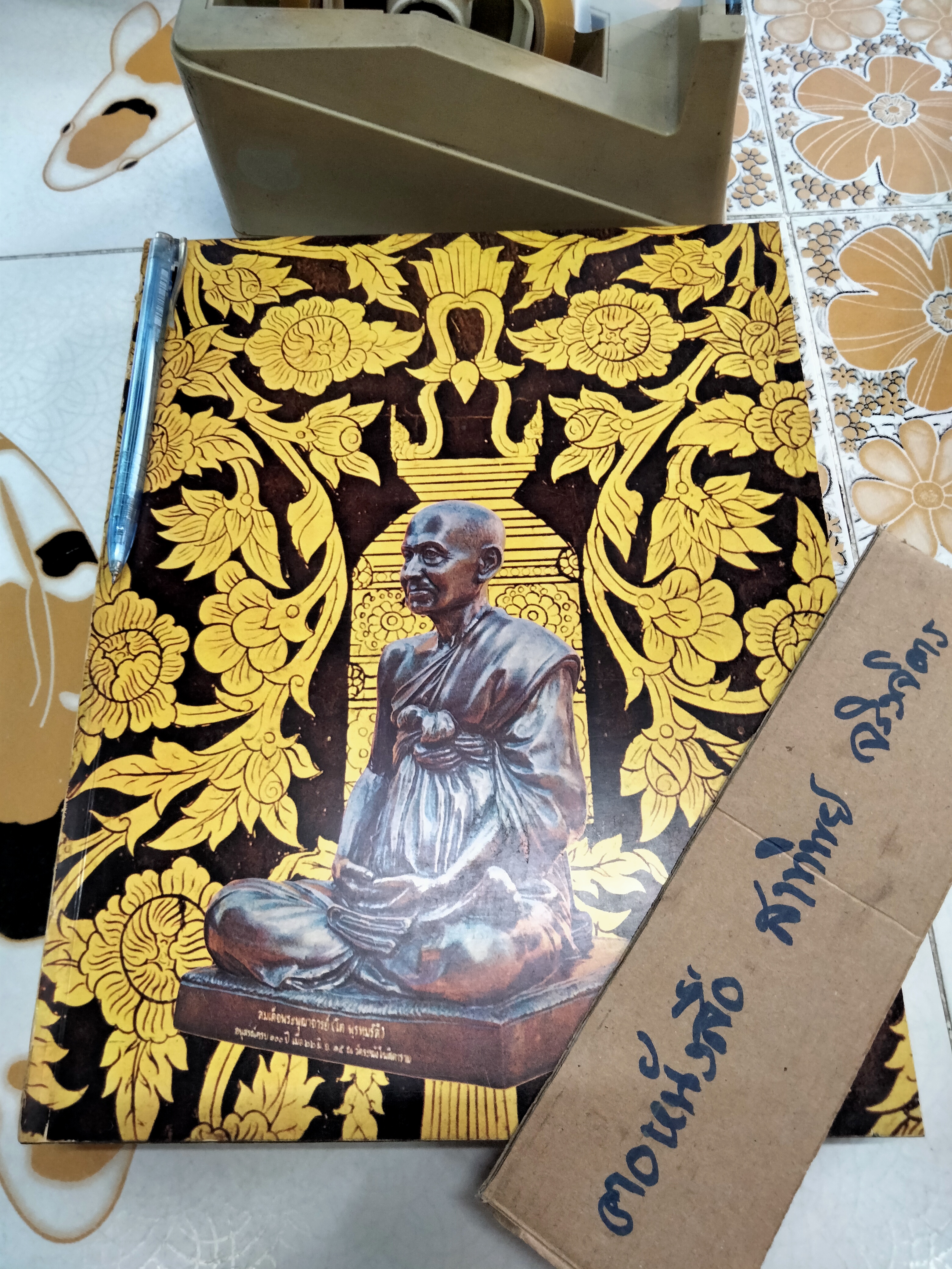 หนังสืออนุสรณ์ครบรอบ 100 ปี สมเด็จพุฒาจารย์โต วัดระฆังโฆสิตาราม 22 มิถุนายน 2515 (ลำดับเล่ม ดูในรูป) **สินค้าหมด**
