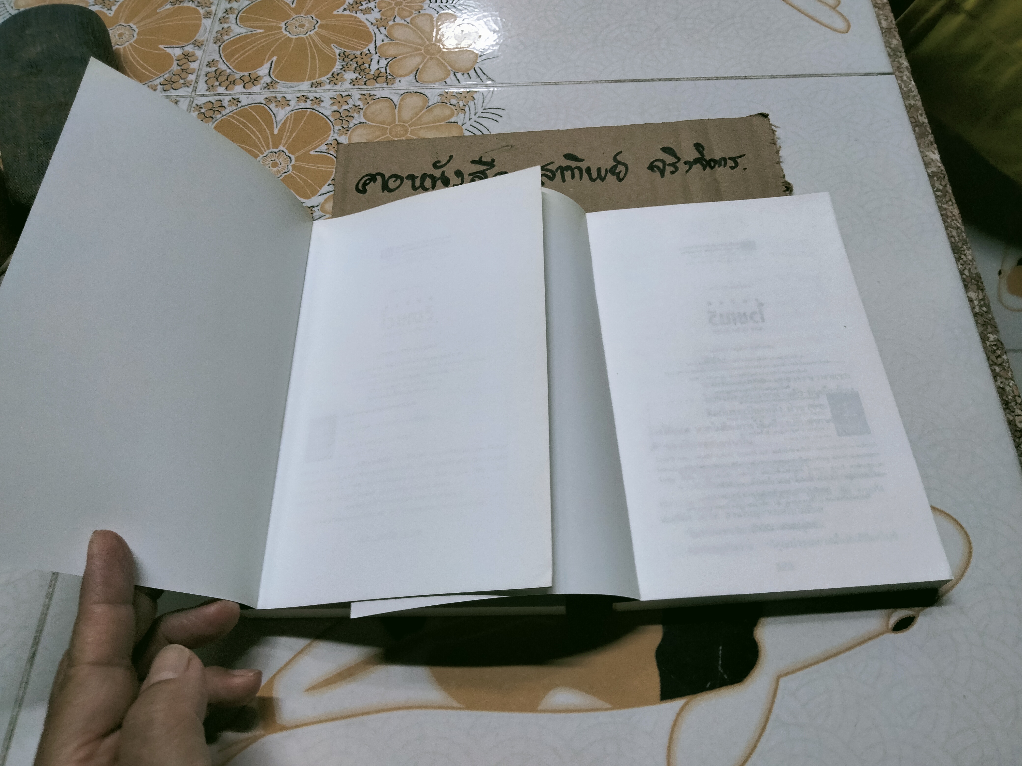 ไวษณวี (2 เล่มจบ) - ทมยันตี, สนพ. ณ บ้านวรรณกรรม พิมพ์ปี 2546