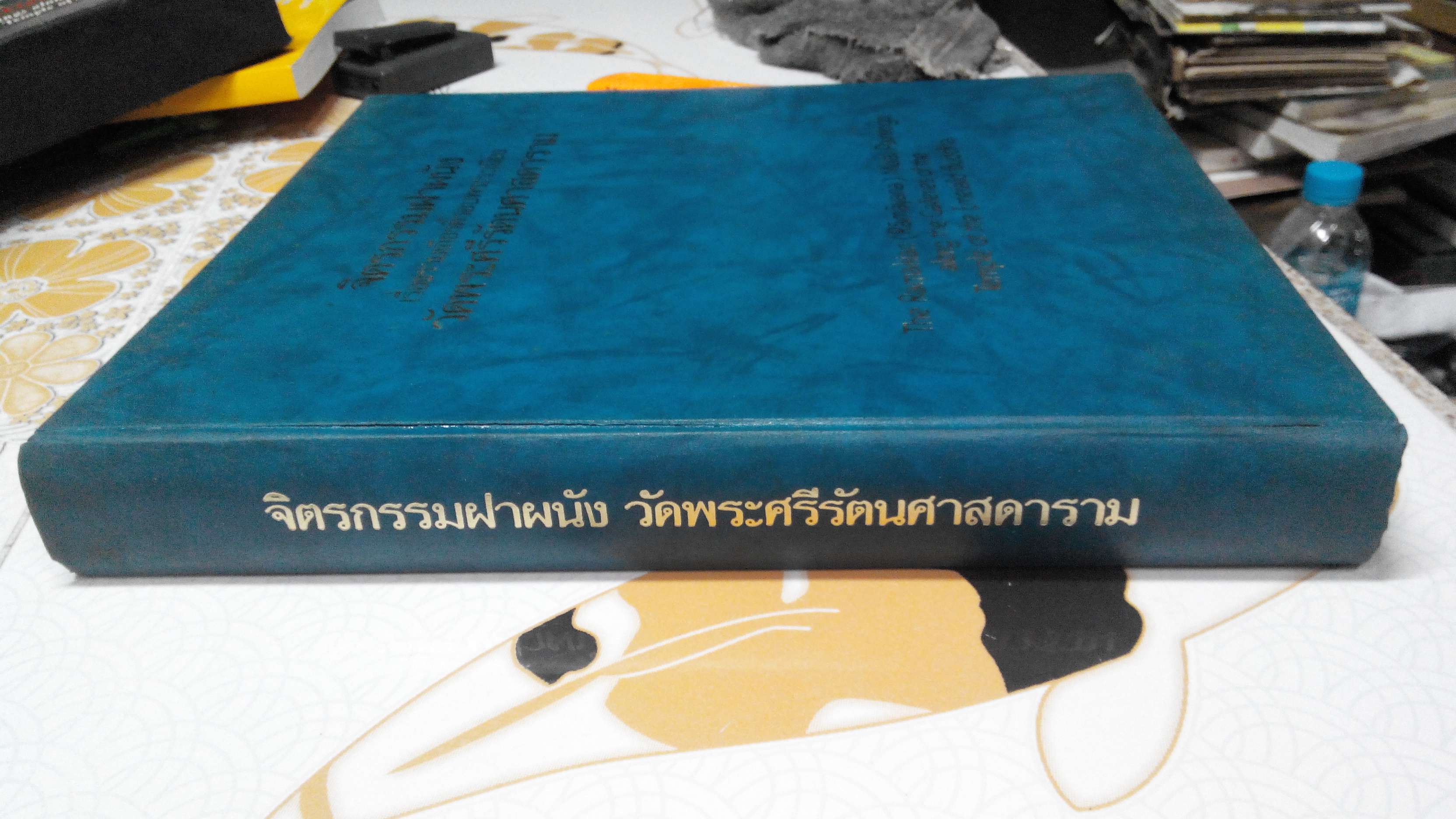 จิตรกรรมฝาผนังเรื่องรามเกียรติ์ รอบพระระเบียง วัดพระศรีรัตนศาสดาราม ( The Ramayana - Mural paintings along the galleries of the temple of The Emerald Budha ) หนังสือปกแข็ง มีใบหุ้มปก พร้อมกล่อง