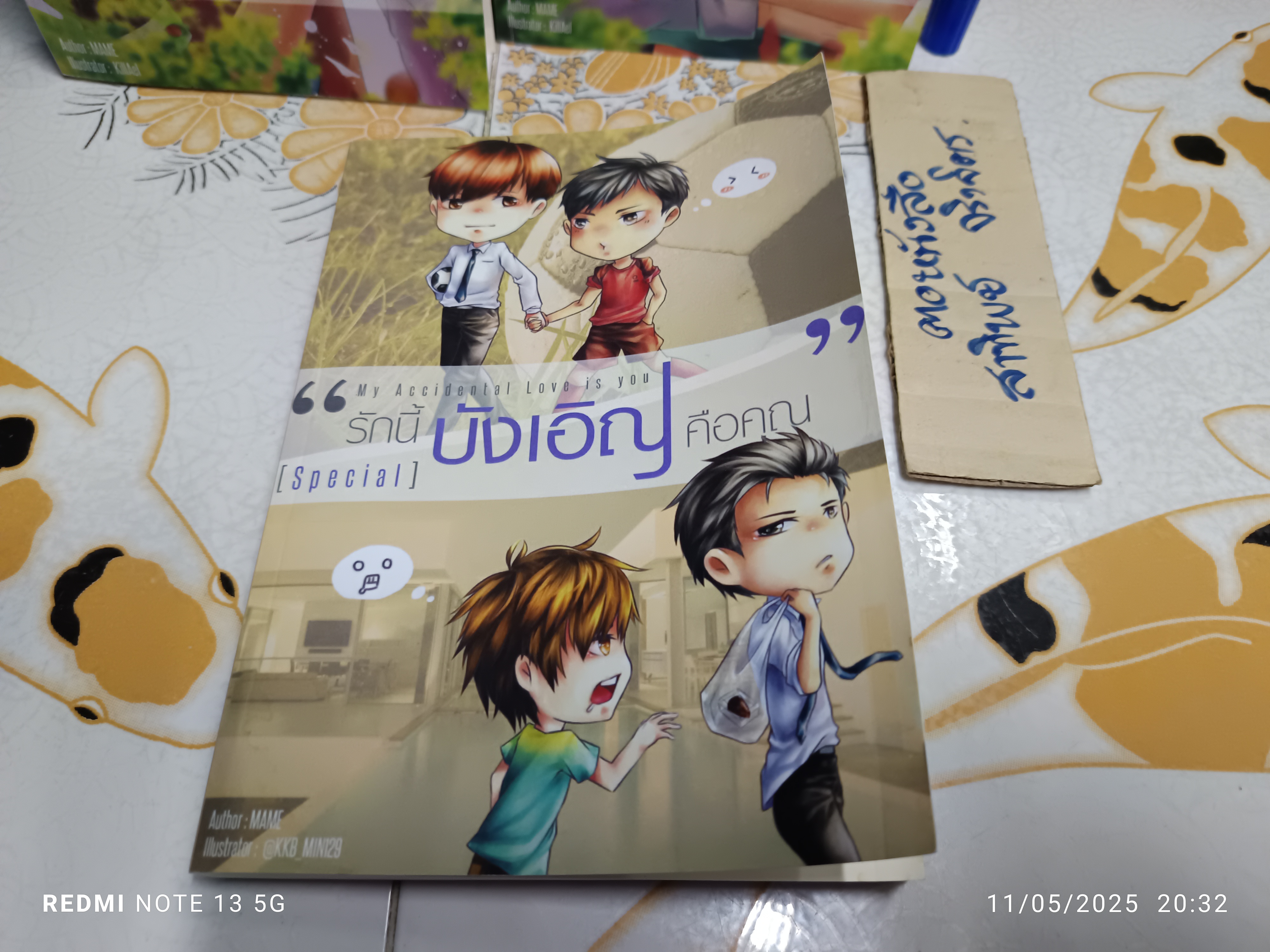 นิยายวาย เรื่อง "รักนี้บังเอิญคือคุณ" ครบเซ็ท (1+2 ++ เล่มพิเศษ)