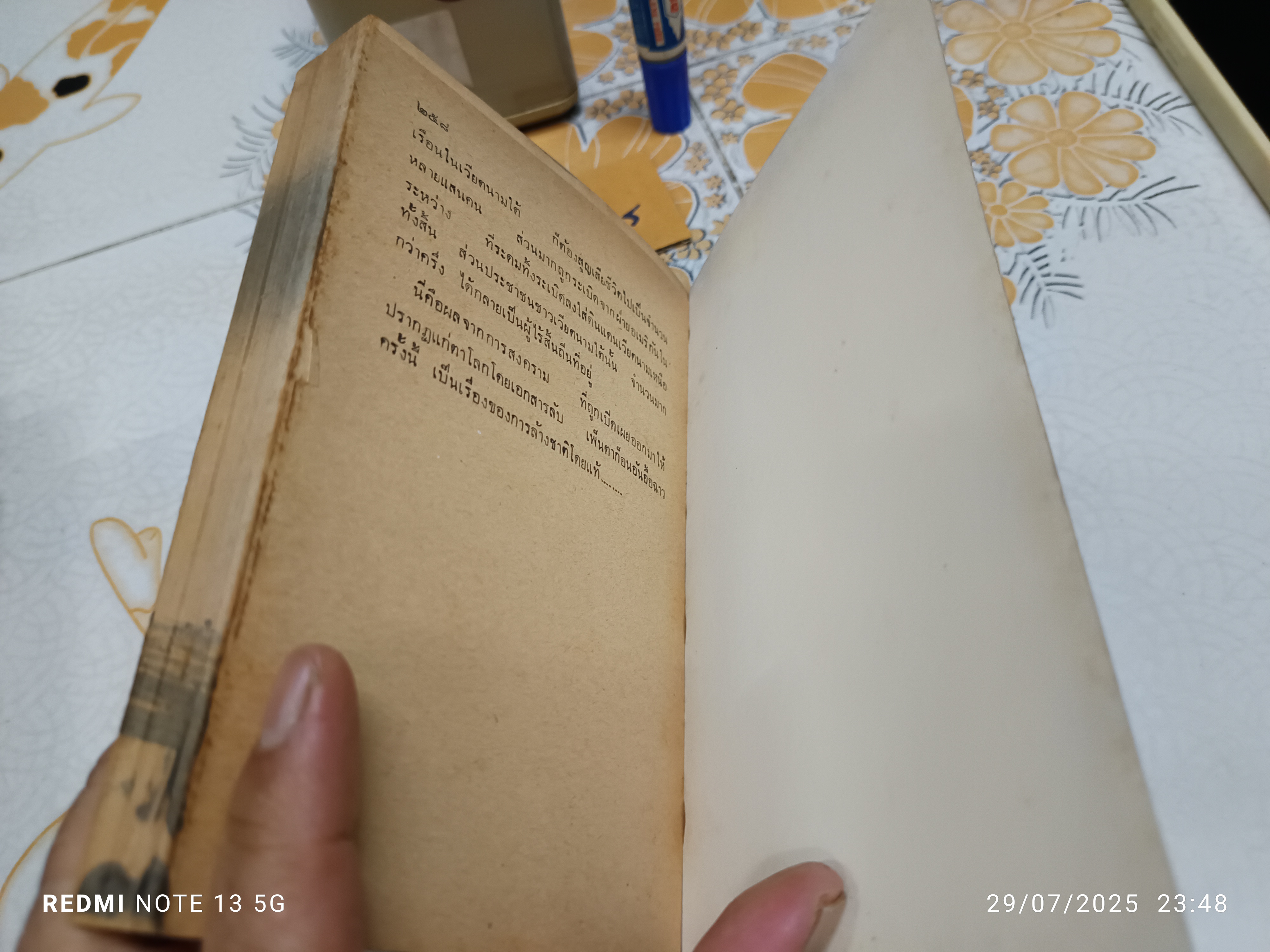 ล้างชาติ โดย คณะบรรณาธิการ สนพ.จิรวรรณนุสรณ์ ไม่ระบุปีที่พิมพ์