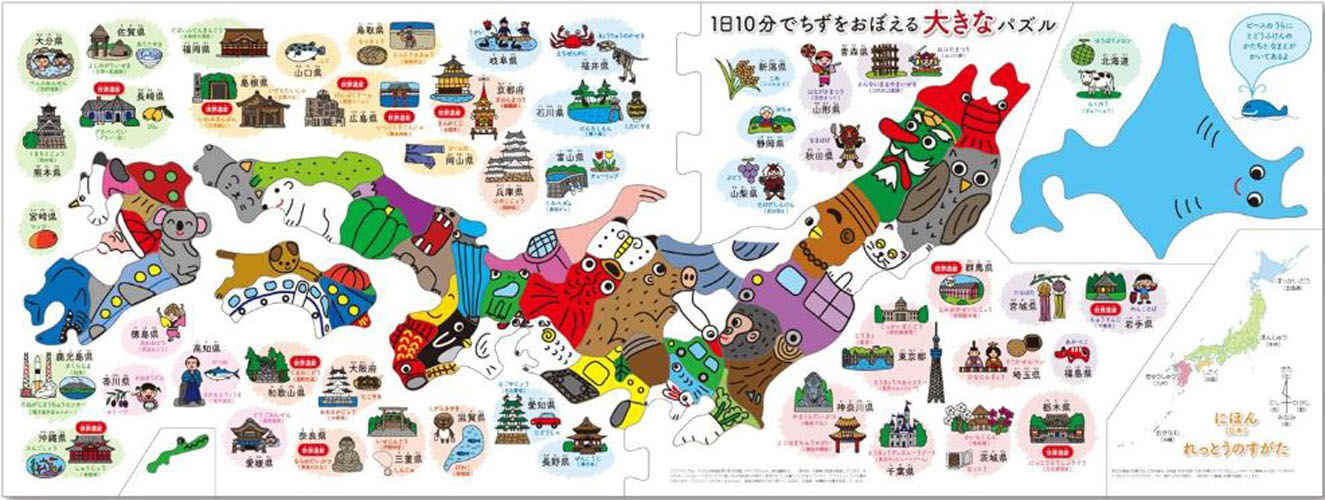 [สื่อการสอนภาษาญี่ปุ่น} จิ๊กซอว์ขนาดใหญ่เรียนรู้แผนที่ประเทศญี่ปุ่นใน 10 นาทีต่อวัน (ปรับปรุงใหม่) １日１０分でちずをおぼえる大きなパズル （改訂版）A large puzzle for learning Japan map in 10 minutes a day (Revised Version)