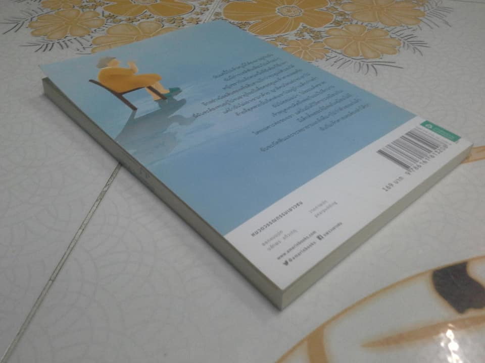 ย่า (OMA) เขียนโดย เปเตอร์ แฮร์ทลิ่ง แปลจากภาษาเยอรมัน โดย ชลิต ดุรงค์พันธุ์ **สินค้าหมด**