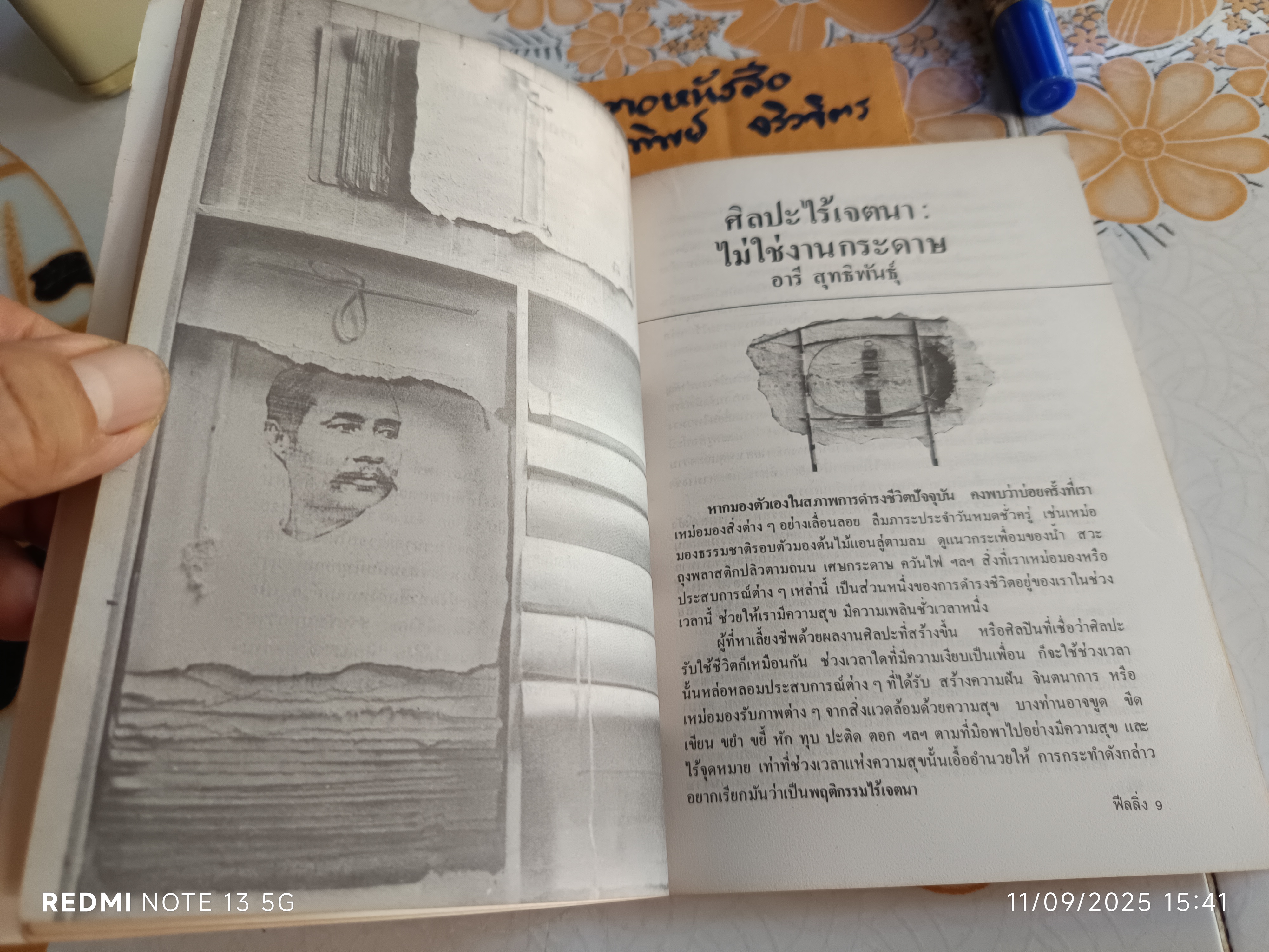 นิตยสารฟีลลิ่ง ฉ.12 (Feeling 12) ฉบับพิเศษ: ฉบับครบรอบปี