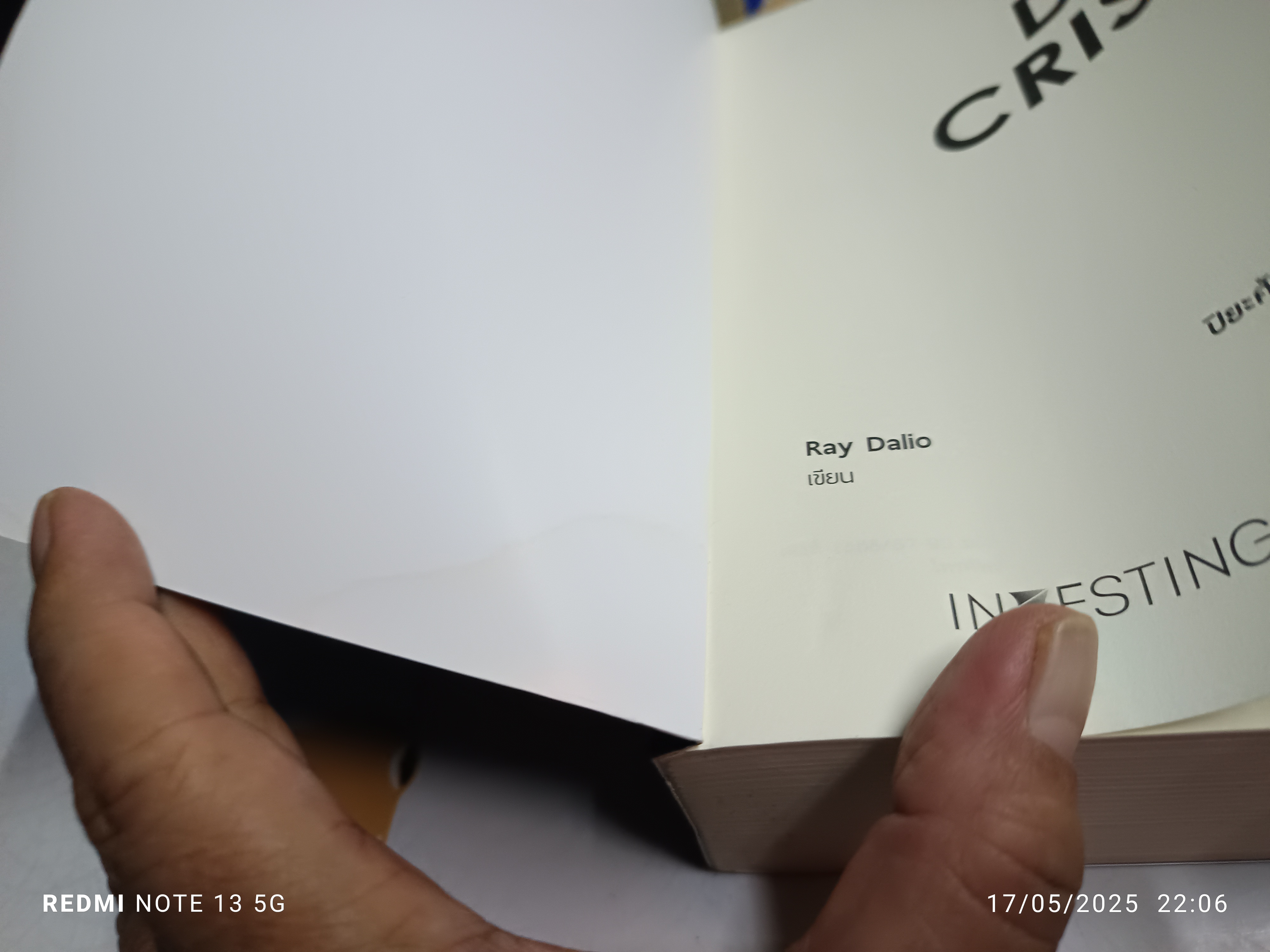 Big Debt Crises ภาคภาษาไทย Ray Dalio เขียน ปิยะศักดิ์ ดวงบัณฑิตกุล. แปล (Principles for Navigating Big Debt Crises) **สินค้าหมด**