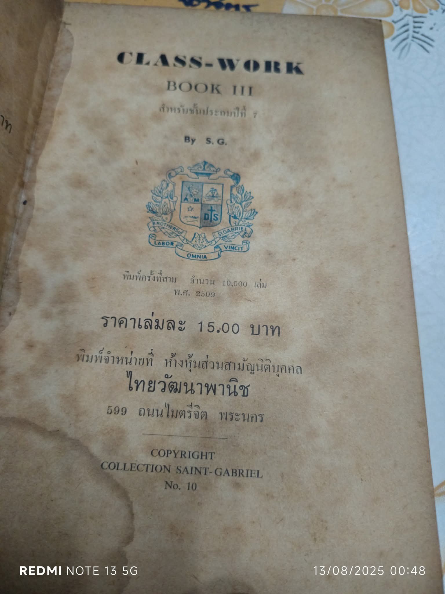 CLASS-WORK Book III หนังสือเรียนภาษาอังกฤษ สำหรับนักเรียนชั้นประถมปีที่ 7 By S. G.