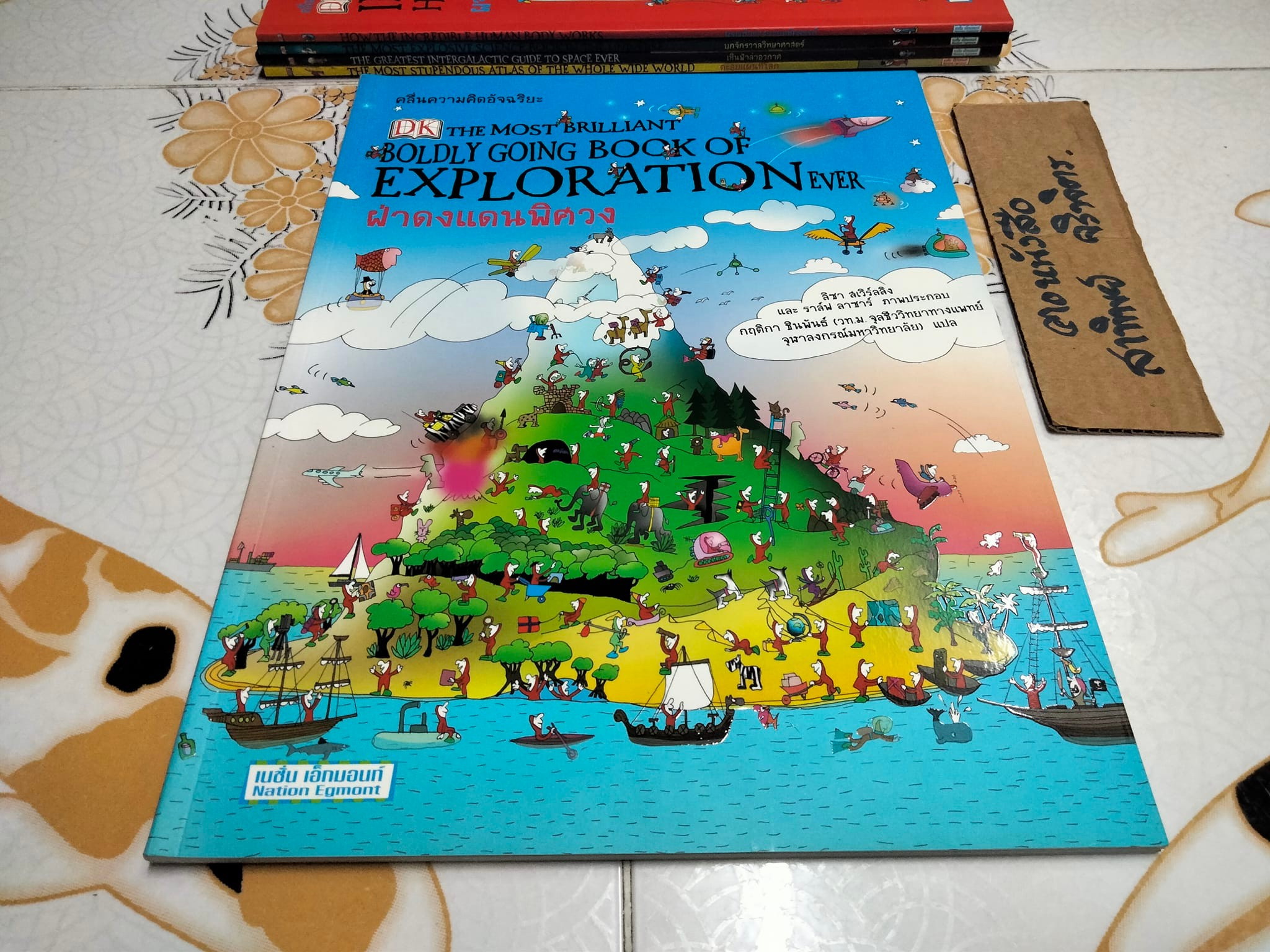 หนังสือคลื่นความคิดอัจฉริยะ (ขายรวม 5 เล่ม) จัดพิมพ์โดย บ.เนชั่น เอ็กมอนท์ เอ็ดดูเทนเมนท์ จำกัด **สินค้าหมด**