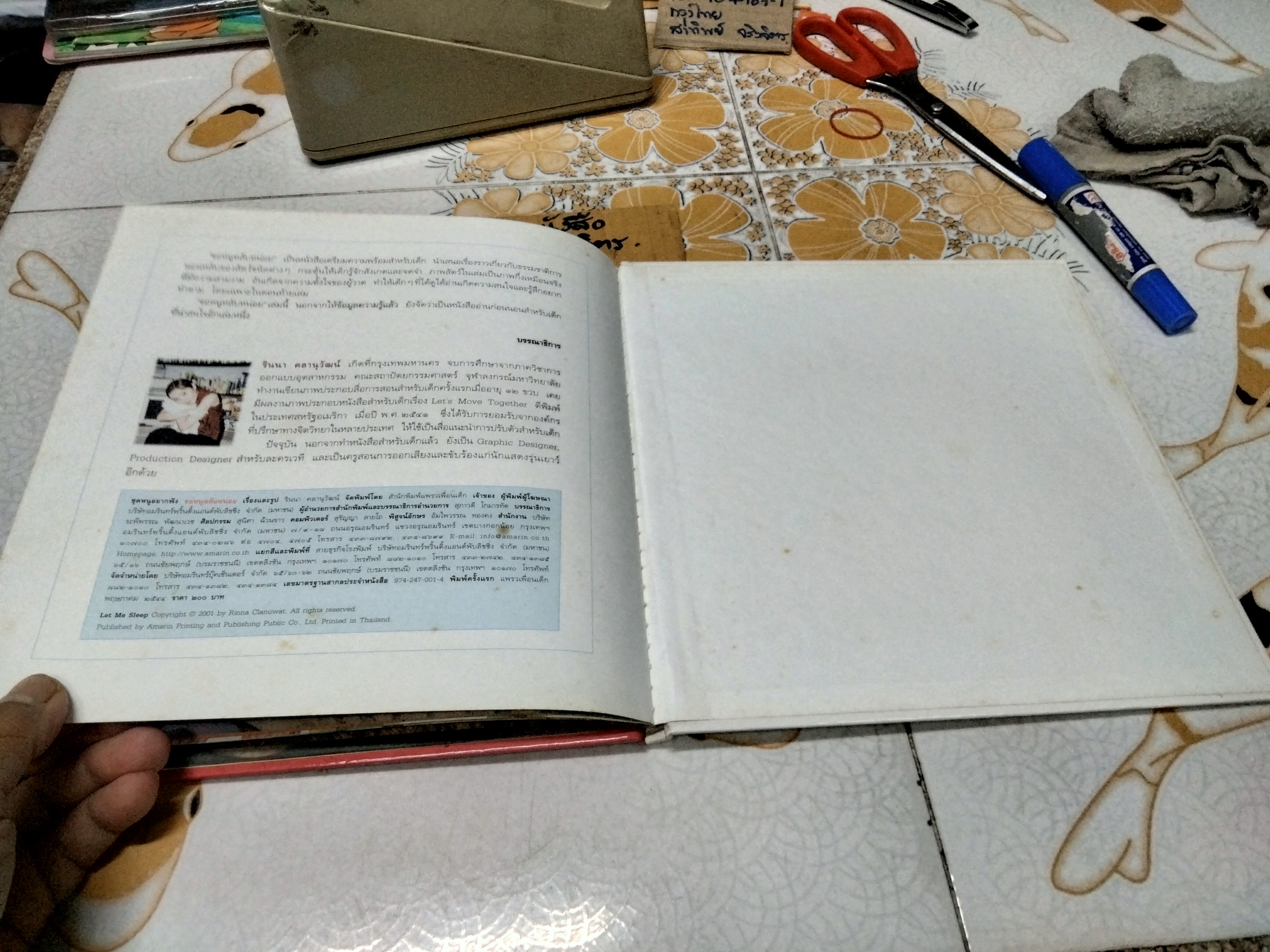 ขอหนูหลับหน่อย รินนา คลานุวัฒน์ เรื่องและภาพ พิมพ์ครั้งแรก พ.ศ 2544 สำนักพิมพ์แพรวเพื่อนเด็ก