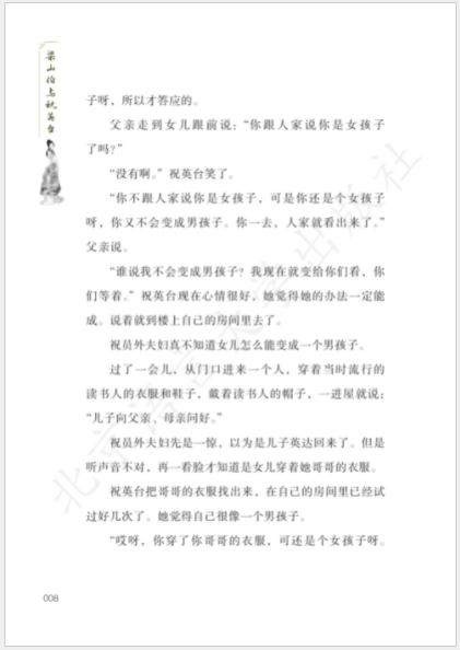 หนังสือนิทานพื้นบ้านภาษาจีน อ่านนอกเวลาภาษาจีน Homeland China·Chinese Culture Graded Reading ระดับ 1 (10 เล่ม/ชุด) 家园中国·中华文化分级阅读（第一级：民间故事）（全10册） Homeland China·Chinese Culture Graded Reading (Level 1: Folk Tales) (10 Vols./Set)