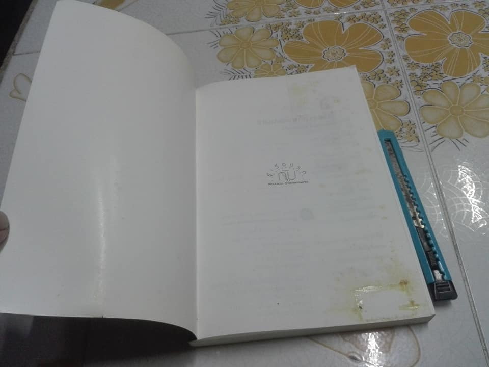 รู้เรื่องรถกับพัฒนเดช - รวบรวมจากคอลัมน์ "ออโต้ คลินิก" หนังสือพิมพ์กรุงเทพธุรกิจ โดย พัฒนเดช อาสาสรรพกิจ