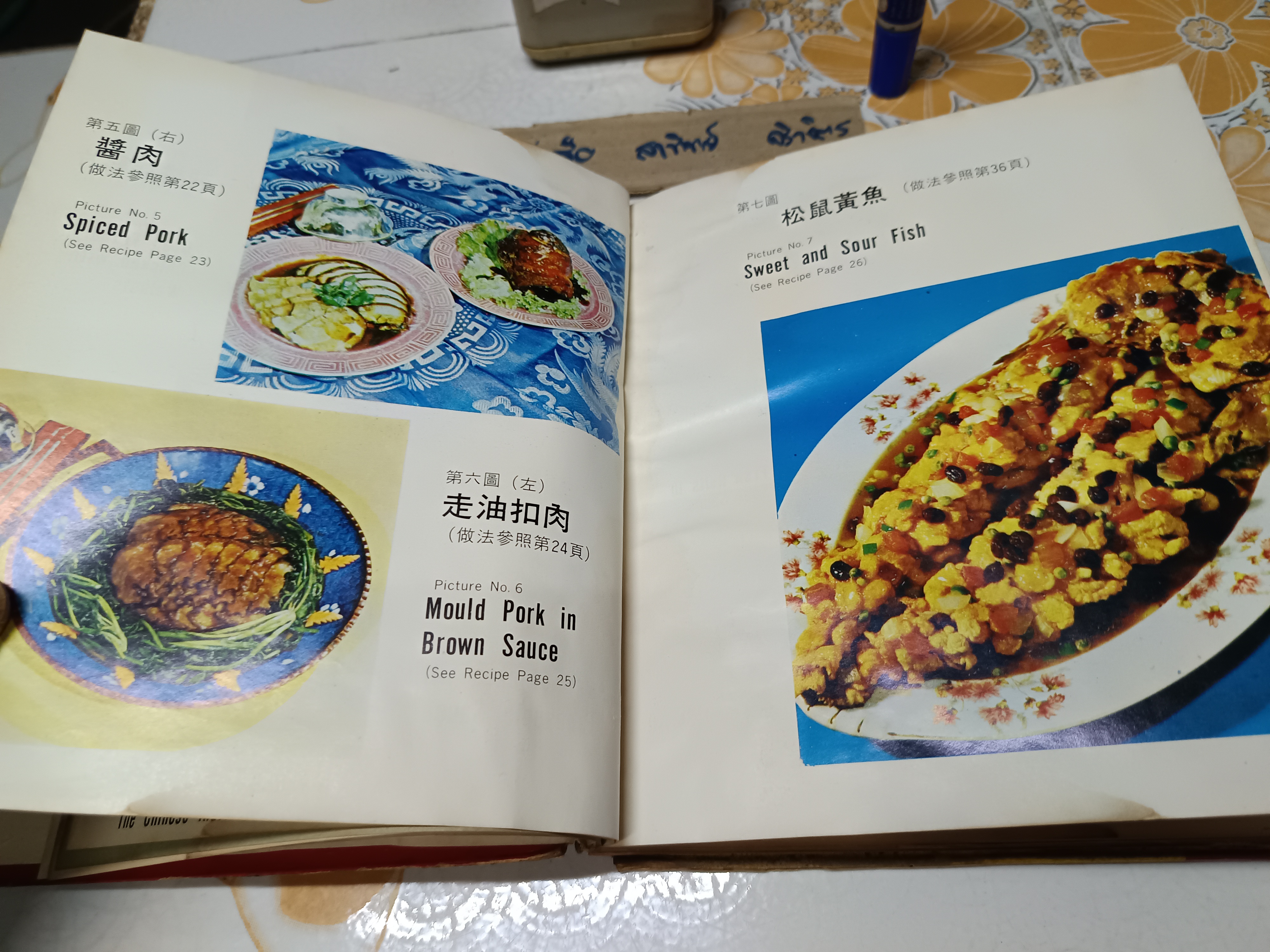 PEI MEI'S CHINESE COOK BOOK (2 ภาษา จีน-อังกฤษ) ตำราอาหารจีนหายากของ Pei Mei , vintage เล่มที่ 1 **หนังสือมีคราบน้ำ **สินค้าหมด**