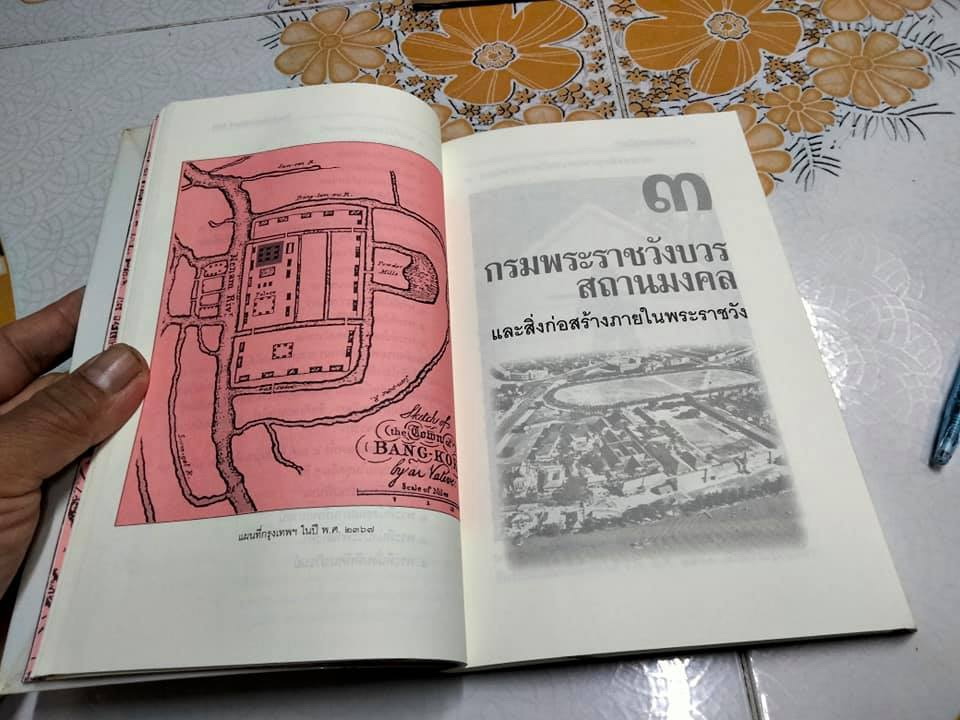 วังหน้ารัตนโกสินทร์ (ศิลปวัฒนธรรม ฉบับพิเศษ) โดย สุนิสา มั่นคง **สินค้าหมด**