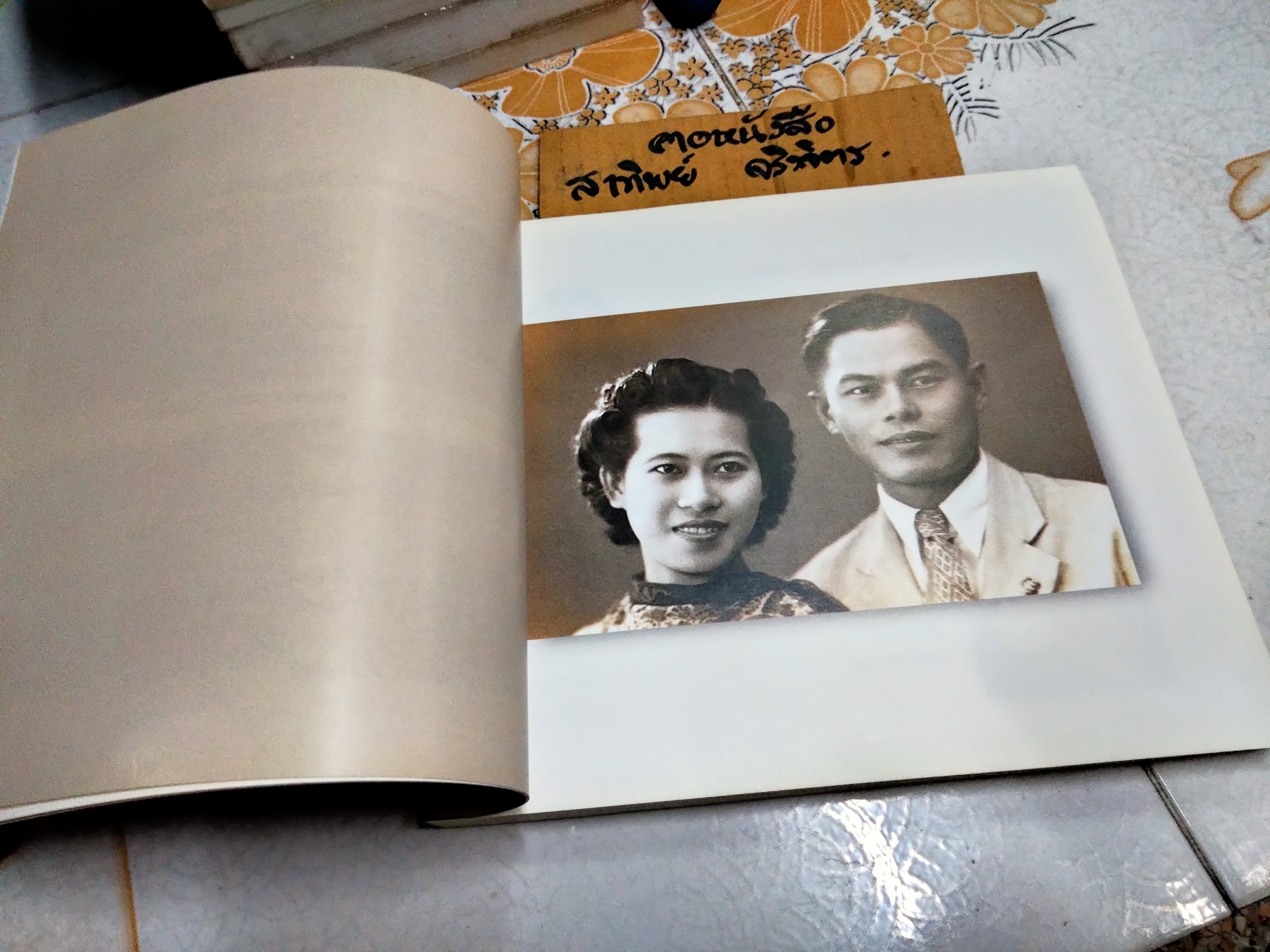 อนุสรณ์งานพระราชทานเพลิงศพ นางประไพ จักกะพาก เมื่อวันที่ 19 ธันวาคม 2542 **สินค้าหมด**