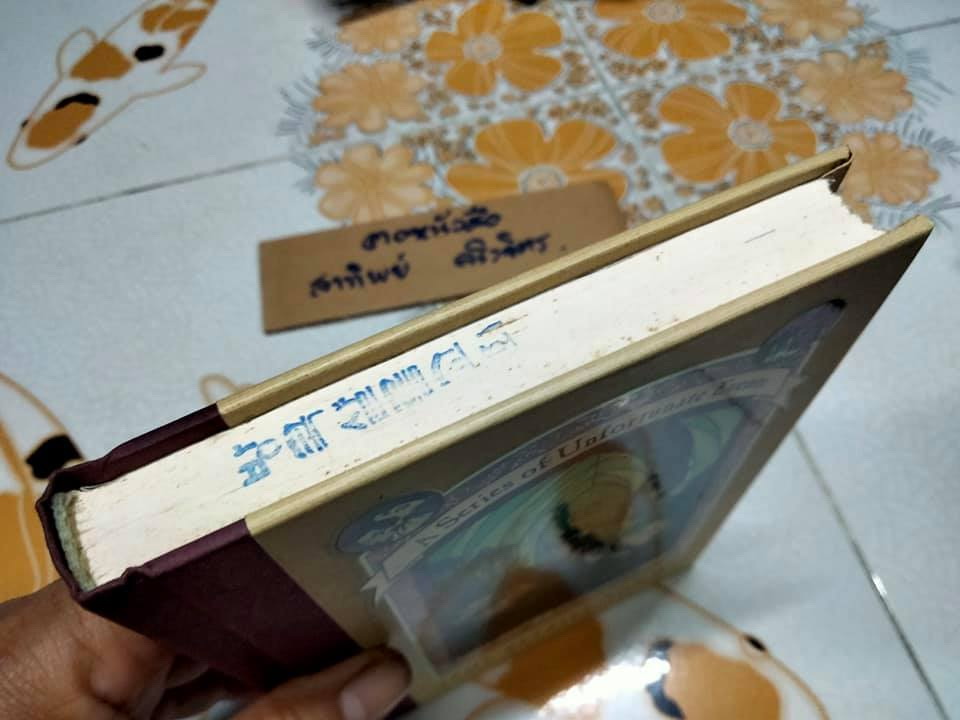 THE REPTILE ROOM (เล่มที่ 2) A SERIES OF UNFORTUNATE EVENTS ฉบับภาษาอังกฤษ