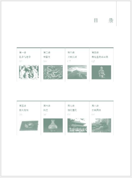 แบบเรียนภาษาจีน วัฒนธรรมจีน Chinese Culture (พิมพ์ครั้งที่ 2) 中华文化（第2版） Chinese Culture (2nd Edition) Textbook