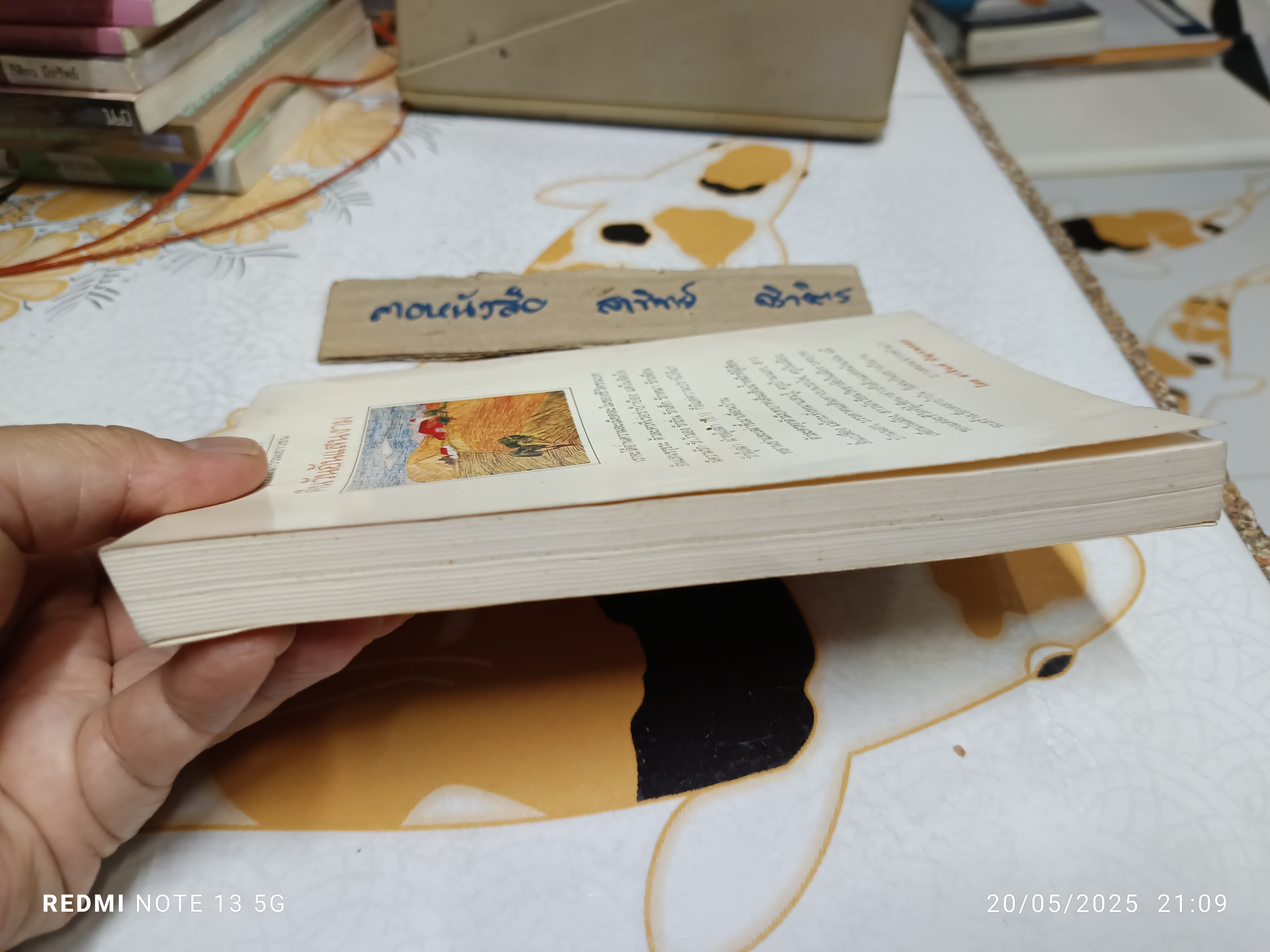 คืนวันอันแสนงาม ย่า,อิลิโก้,อิลลาเรียน และผม (Granny,Liko, Illarion and I) ผลงานของ โนดาร์ ดุมบัดเซ่ (Nodar Dumbadze)