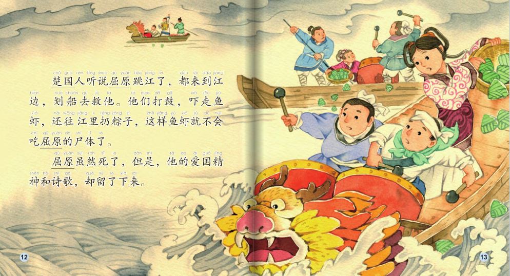 หนังสือการ์ตูนอ่านนอกเวลานิทานพื้นบ้านจีน(ระดับก่อนกลาง) เทศกาลตวนอู่ + CD 中文小书架—汉语分级读物(准中级):民间故事 端午节之屈原的故事(含1CD-ROM)The Chinese Library Series - Chinese Graded Readers (Pre-intermediate): Folktales - The Duanwu Festival - Qu Yuan +CD