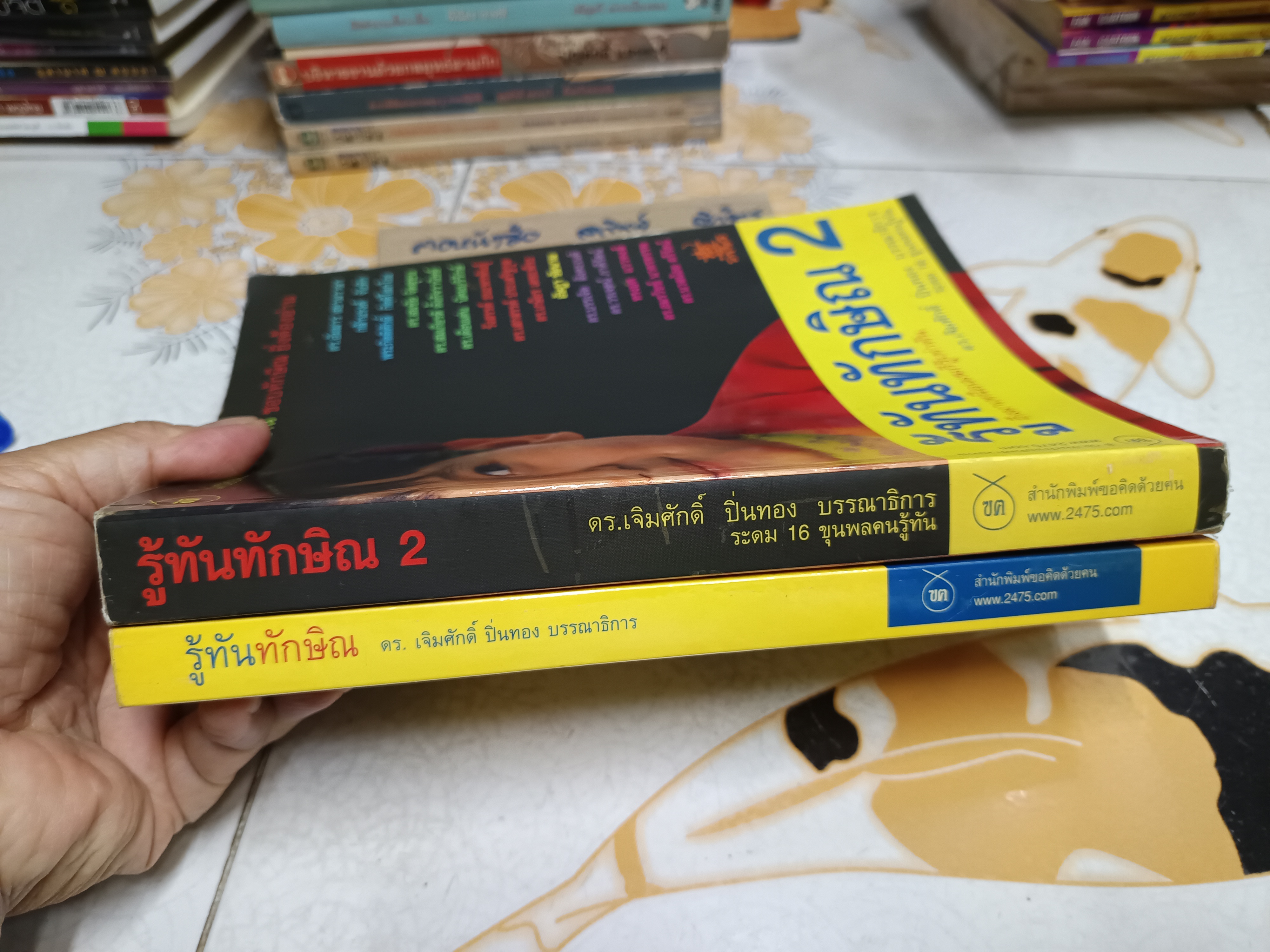 รู้ทันทักษิณ เล่ม 1 - 2 บรรณาธิการโดย ดร. เจิมศักดิ์ ปิ่นทอง พิมพ์ปีพ.ศ 2547 **สินค้าหมด**