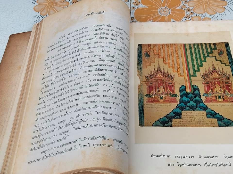 โลกบัญญัติ - พระสัทธรรมโฆษเถระ รจนา **สินค้าหมด**