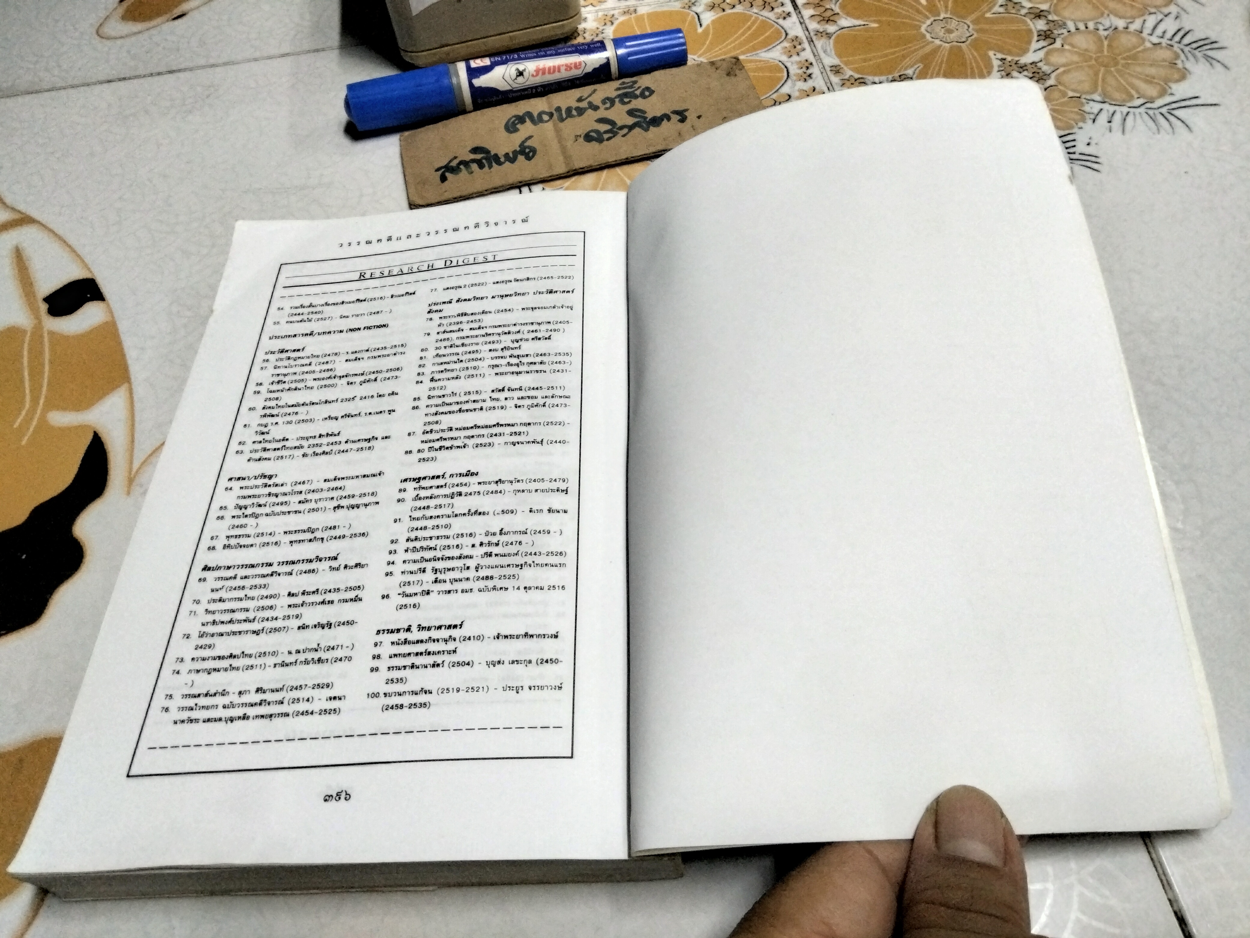 วรรณคดีและวรรณคดีวิจารณ์ (หนังสือ 1ใน100 เล่มหนังสือดี ในรอบ100 ปี หนังสือไทย) โดย ศ.ดร. วิทย์ ศิวะศริยานนท์ เขียน / ดร.วริยา ศ.ชินวรรโณ บรรณาธิการ - หนังสือจำหน่ายออกจากห้องสมุด **สินค้าหมด**