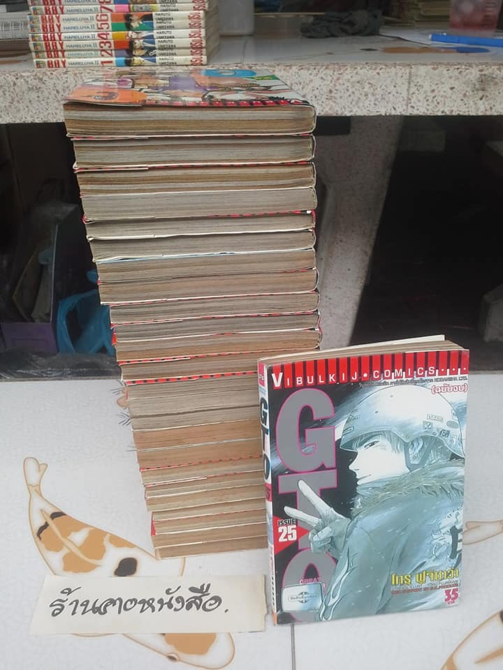 หนังสือการ์ตูน GTO (คุณครูพันธุ์หายาก) 25 เล่มจบ **สินค้าหมด**