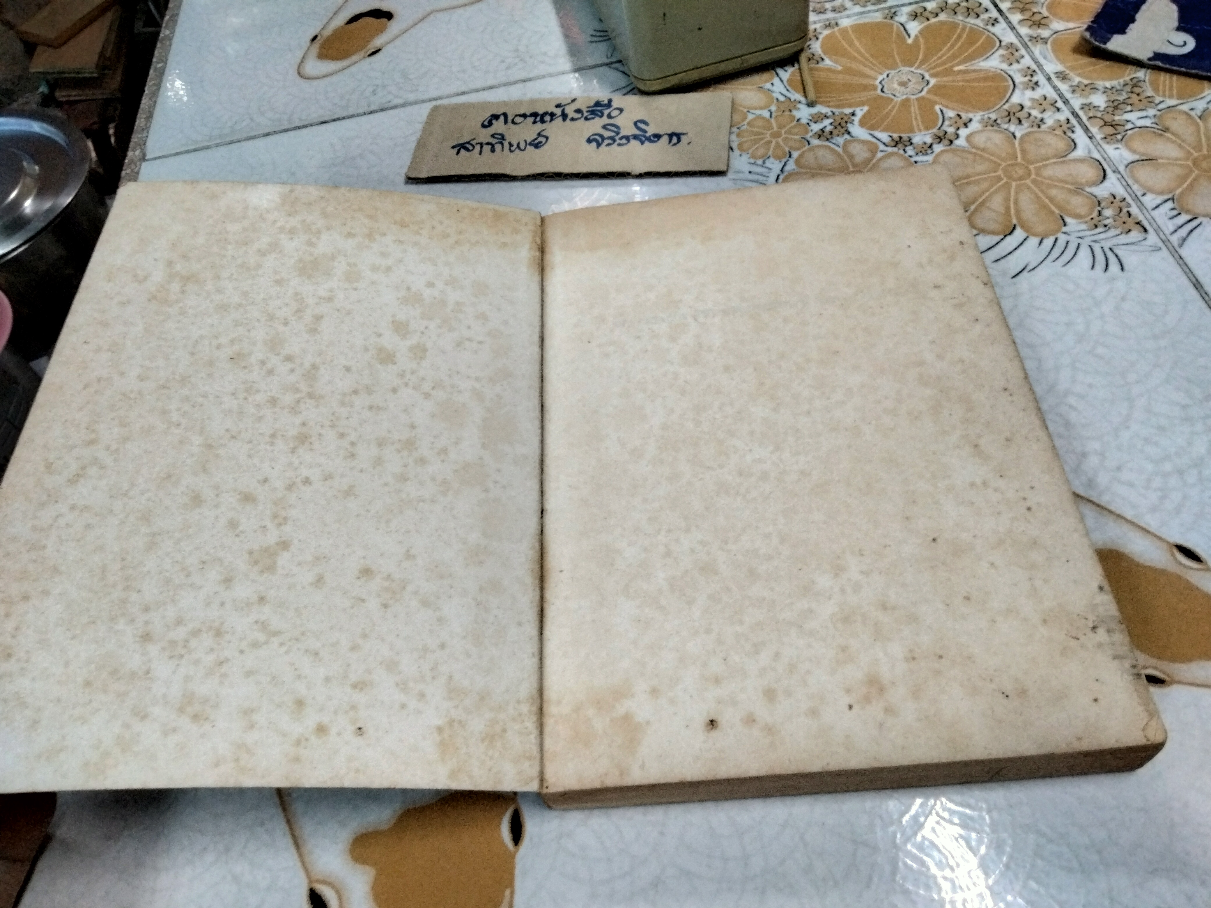 Statically Indeterminate Structures by Chu-Kia Wang **สินค้าหมด**