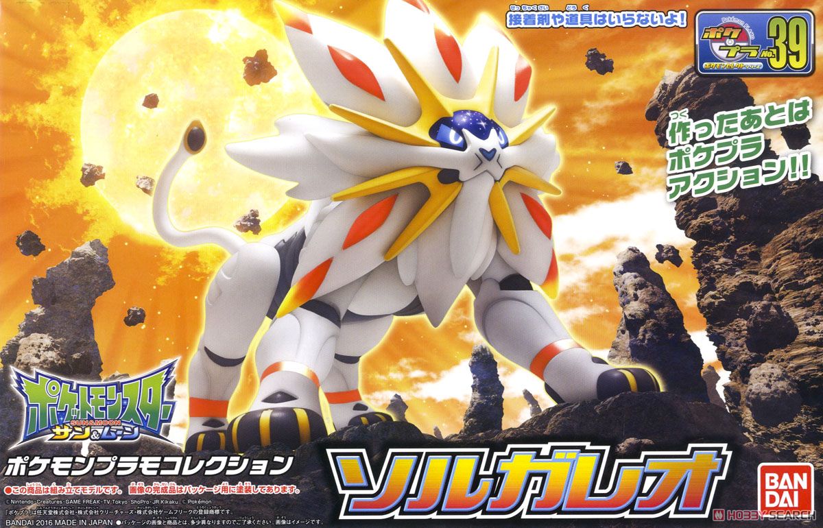Pokemon Plastic Model Collection Select Series Solgaleo