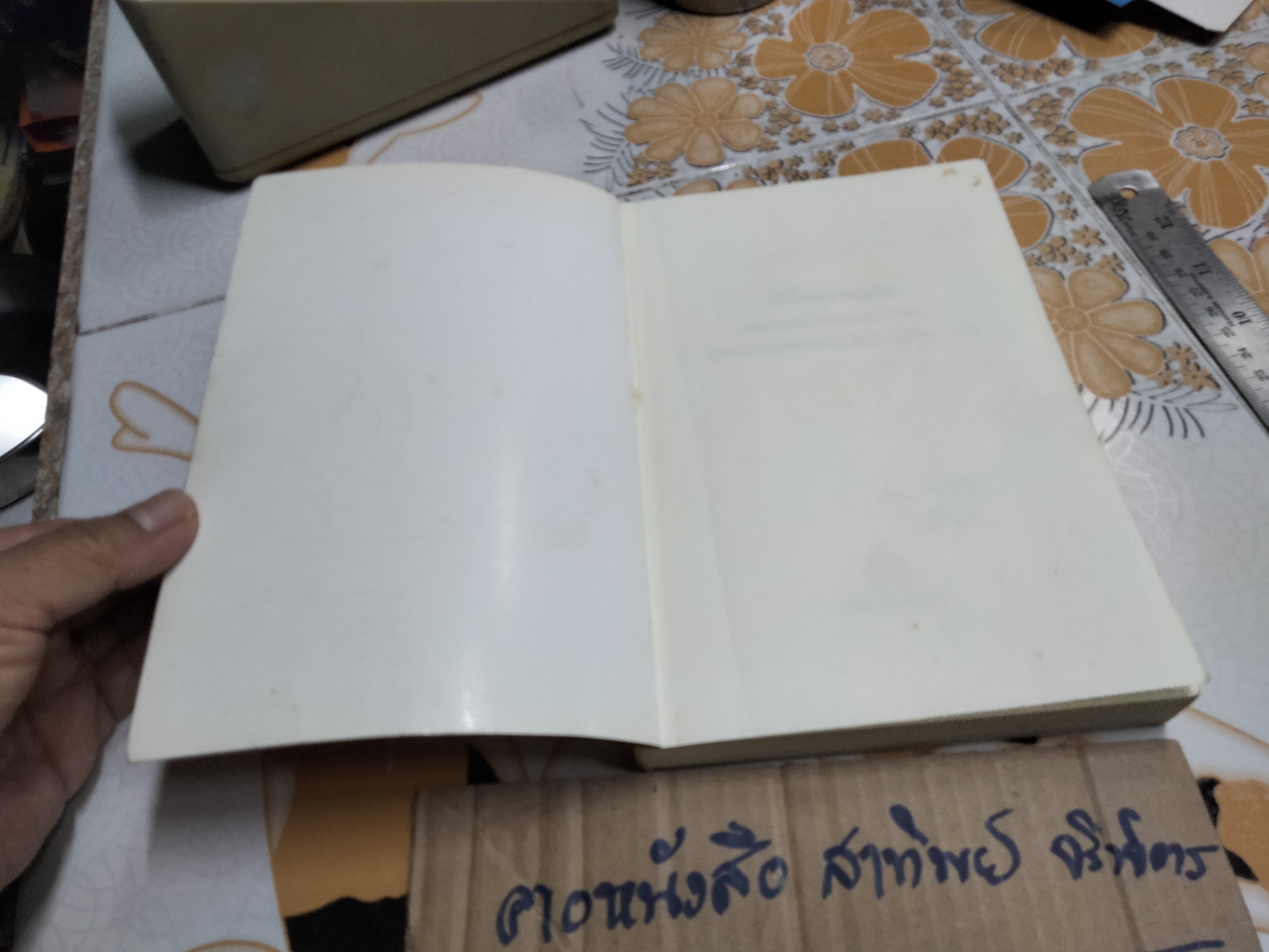 หัวใจกรรมฐาน - พระญาณโปนิกเถระ รจนา , พลตรีนายแพทย์ชาญ สุวรรณวิภัช แปล **สินค้าหมด**