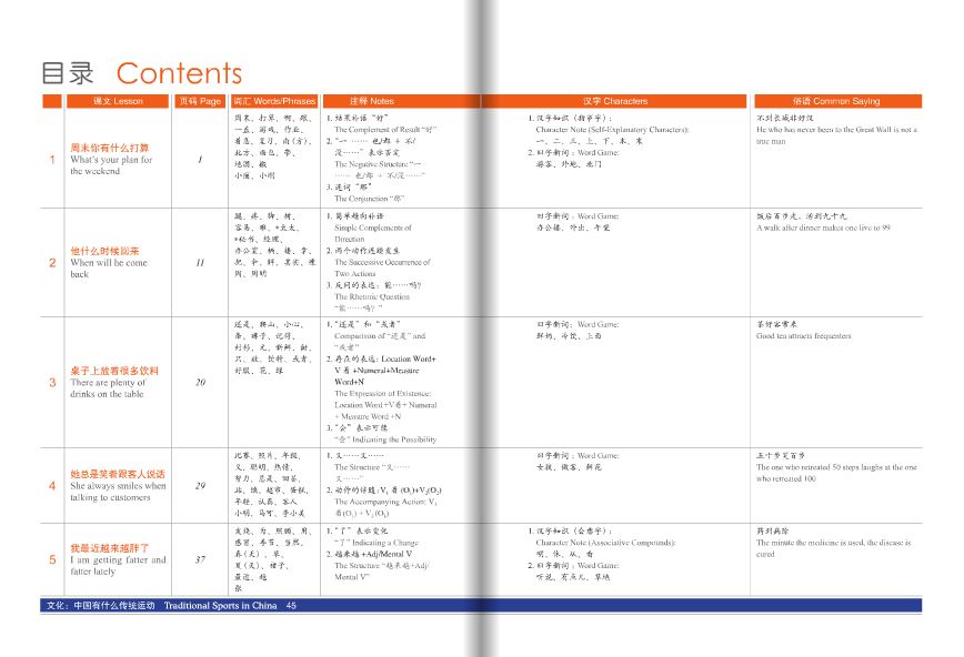 หนังสือข้อสอบ HSK Standard Course 3+MP3 HSK标准教程3(含1MP3)HSK Standard Course 3 (with 1MP3)