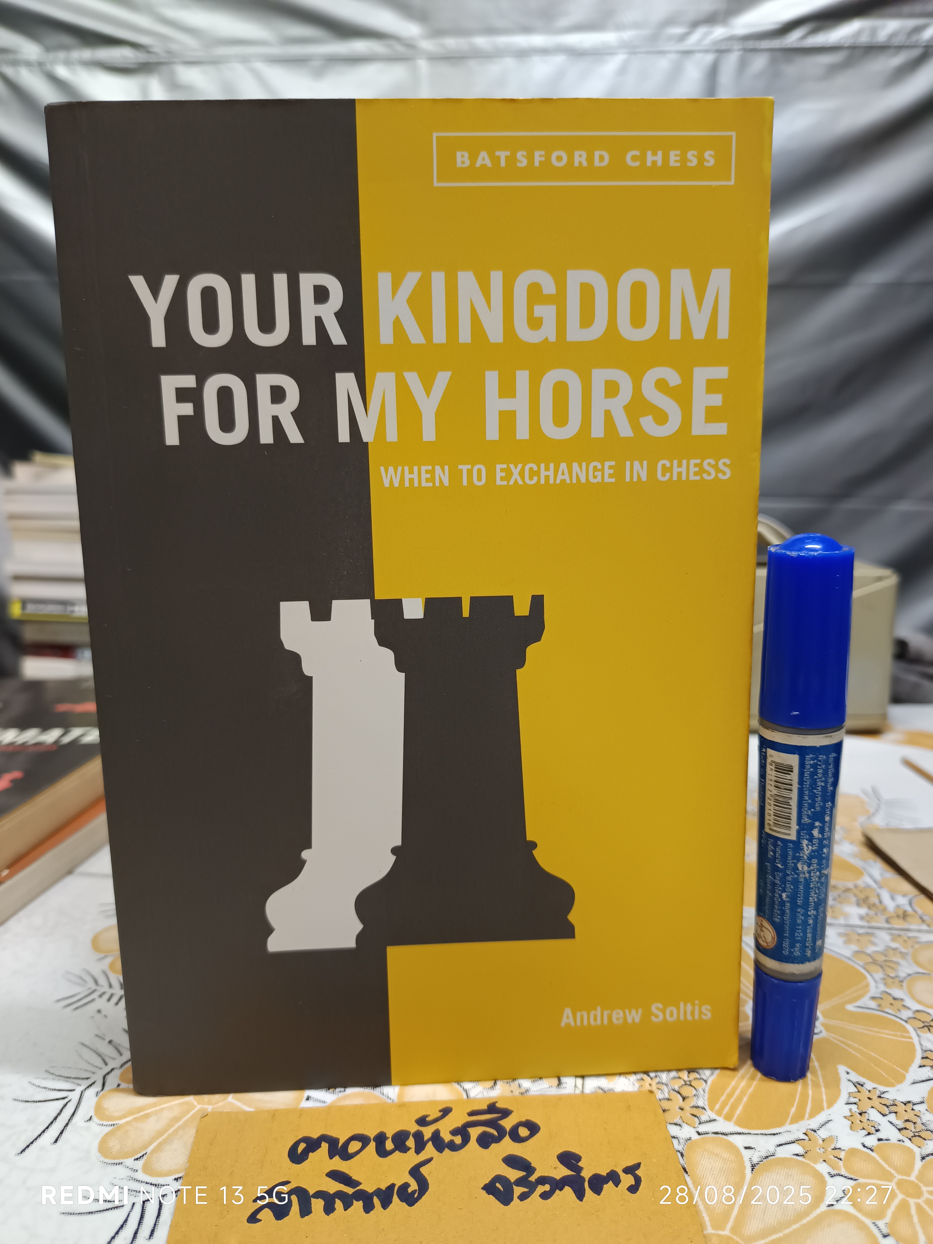 Your Kingdom for My Horse : When to Exchange in Chess เขียนโดย Andrew Soltis