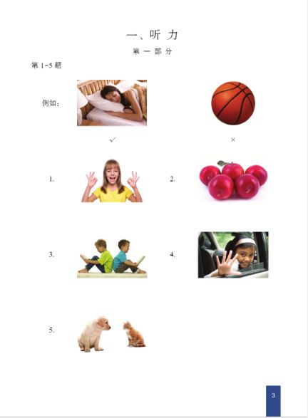 ข้อสอบ YCT ระดับ 2+MP3 YCT模拟试题集(二级)YCT Simulation Tests (Level 2)+MP3