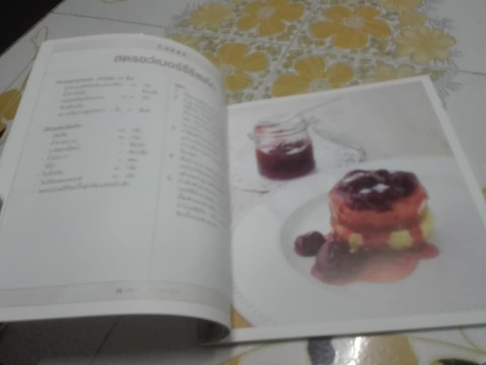 เบเกอรี่โฮมเมด โดย ทีมงาน อมรินทร์ Cuisine **สินค้าหมด**