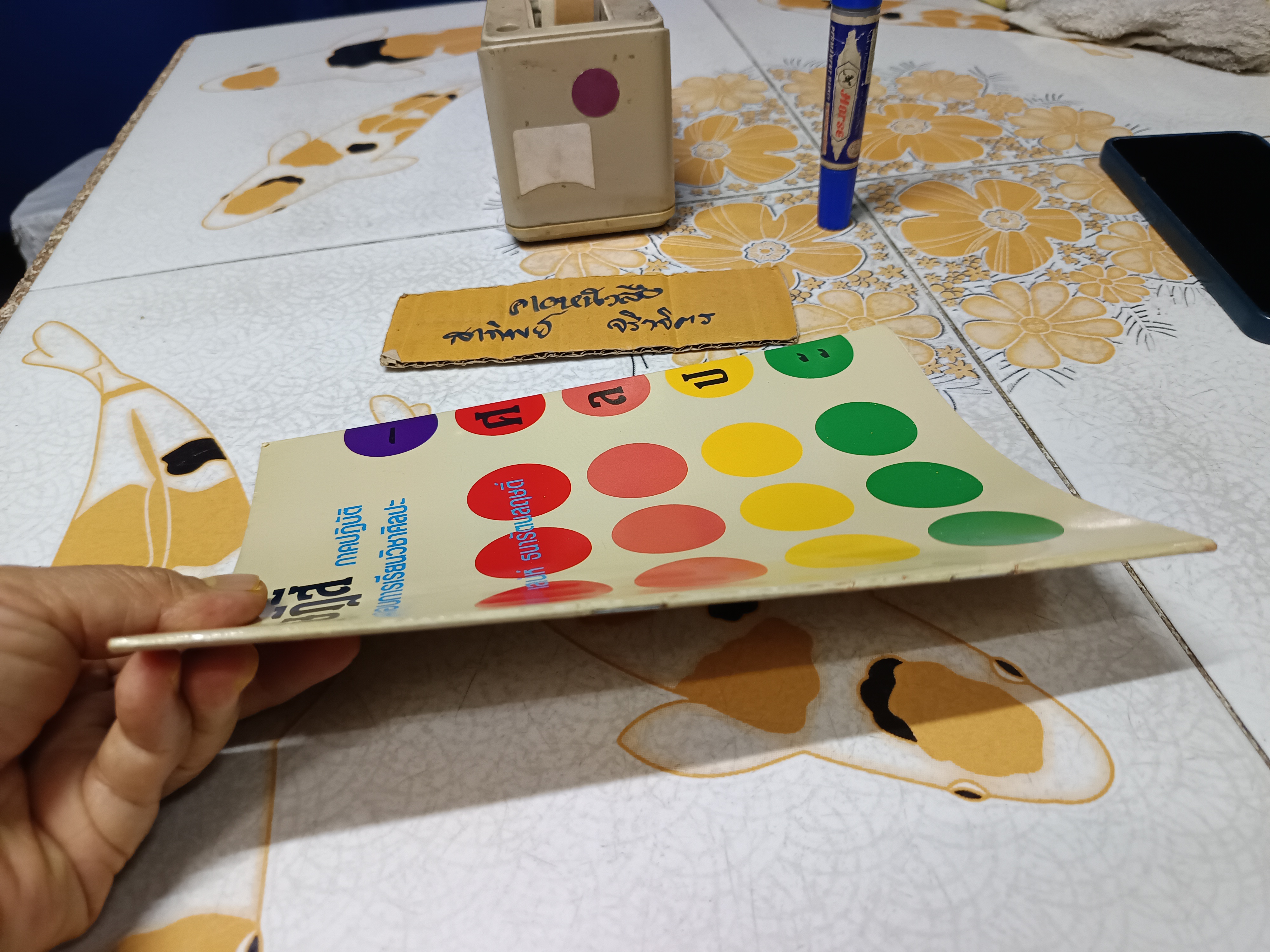 ทฤษฎีสีภาคปฏิบัติ ใช้ประกอบการเรียนวิชาศิลปะ โดย อ.เสน่ห์ ธนารัตน์สฤษดิ์ พิมพ์ครั้งแรกพ.ศ 2531