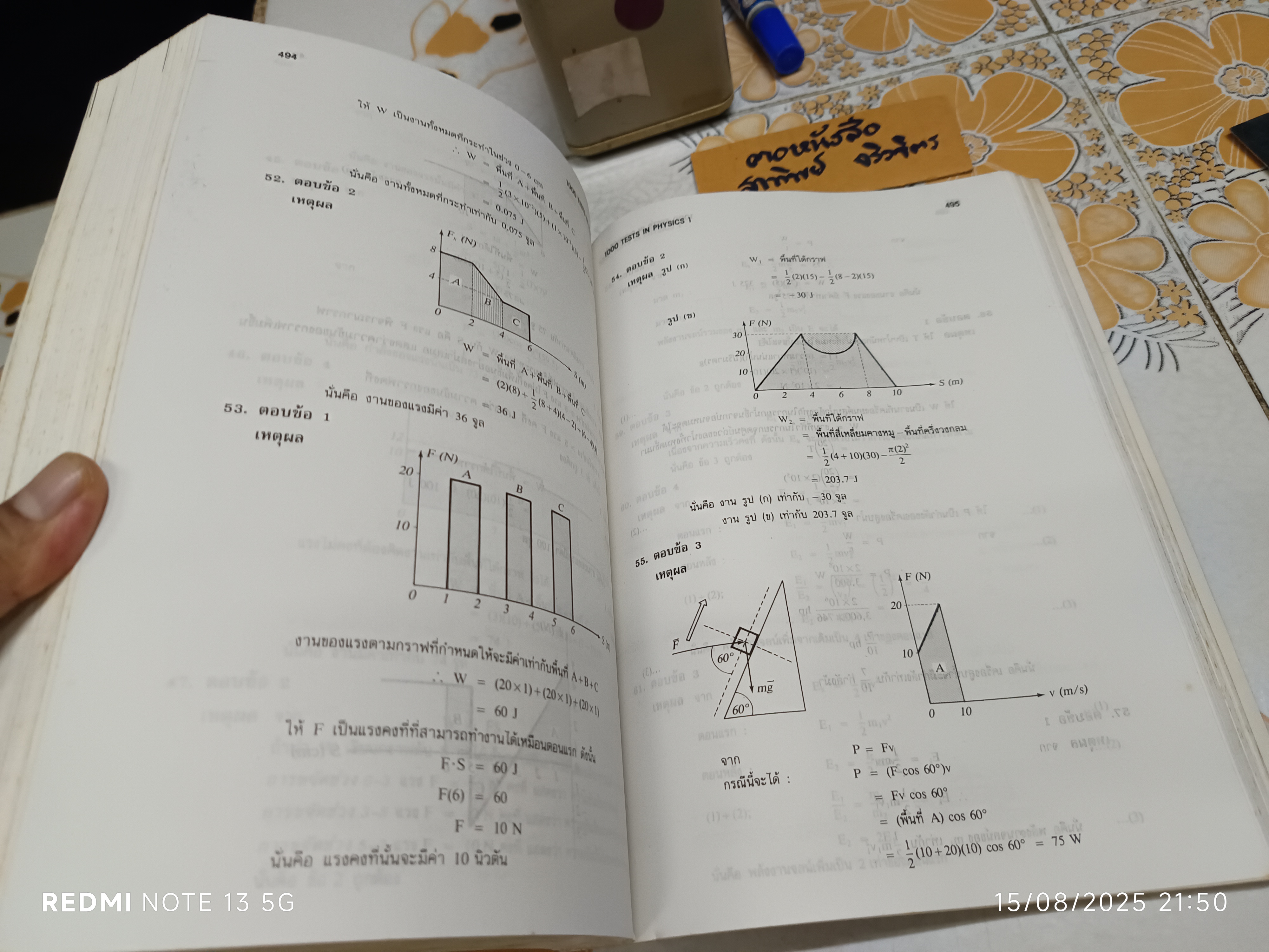 1000 TESTS IN PHYSICS 1 เขียนโดย ผศ.มานัส มงคลสุข สนพ.แม็ค