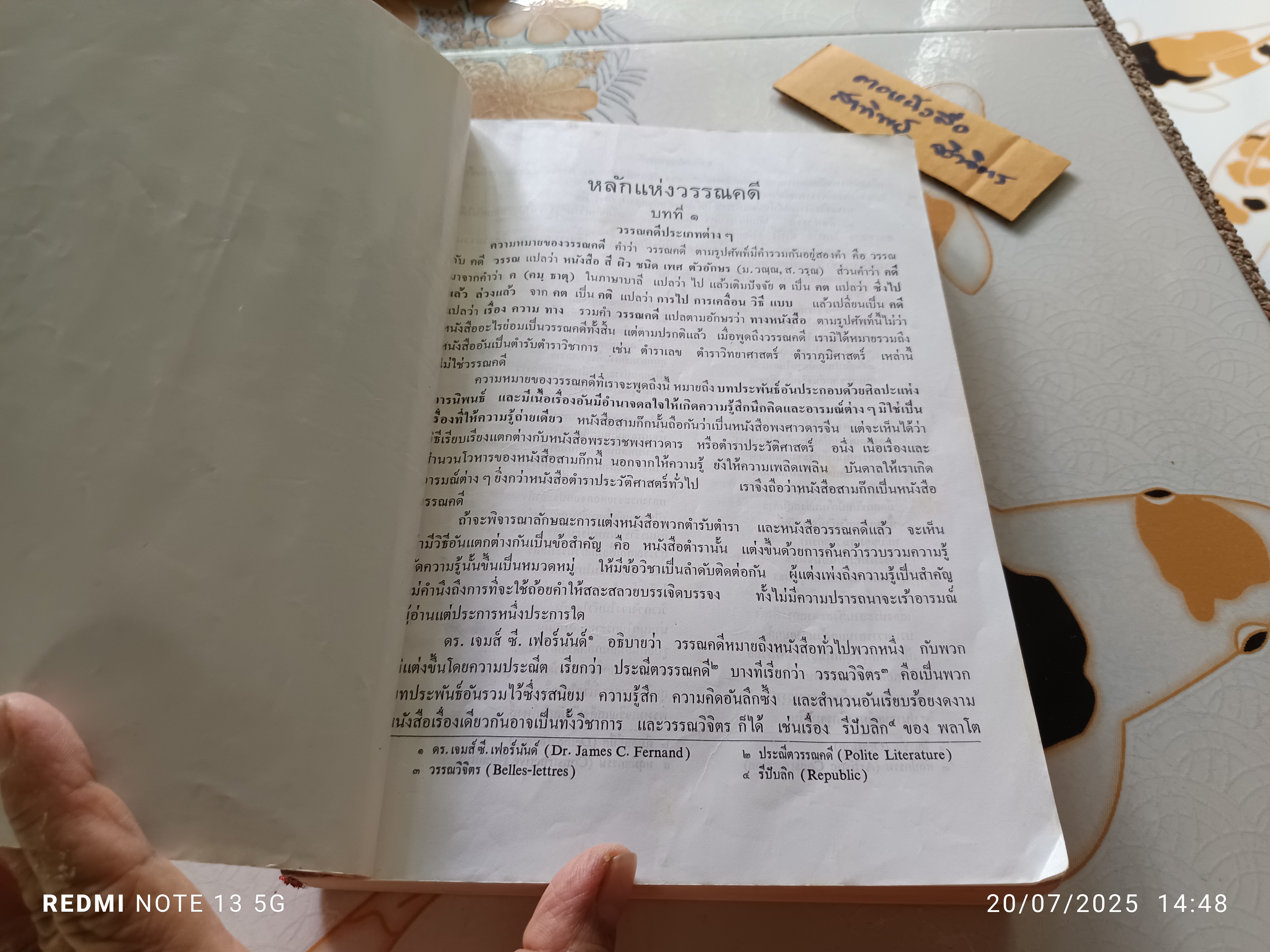 ประวัติวรรณคดีไทย โดย เปลื้อง ณ นคร **หนังสือจำหน่ายจากห้องสมุด / สภาพพอใช้ ** ติดเทปผ้าที่สันหนังสือ