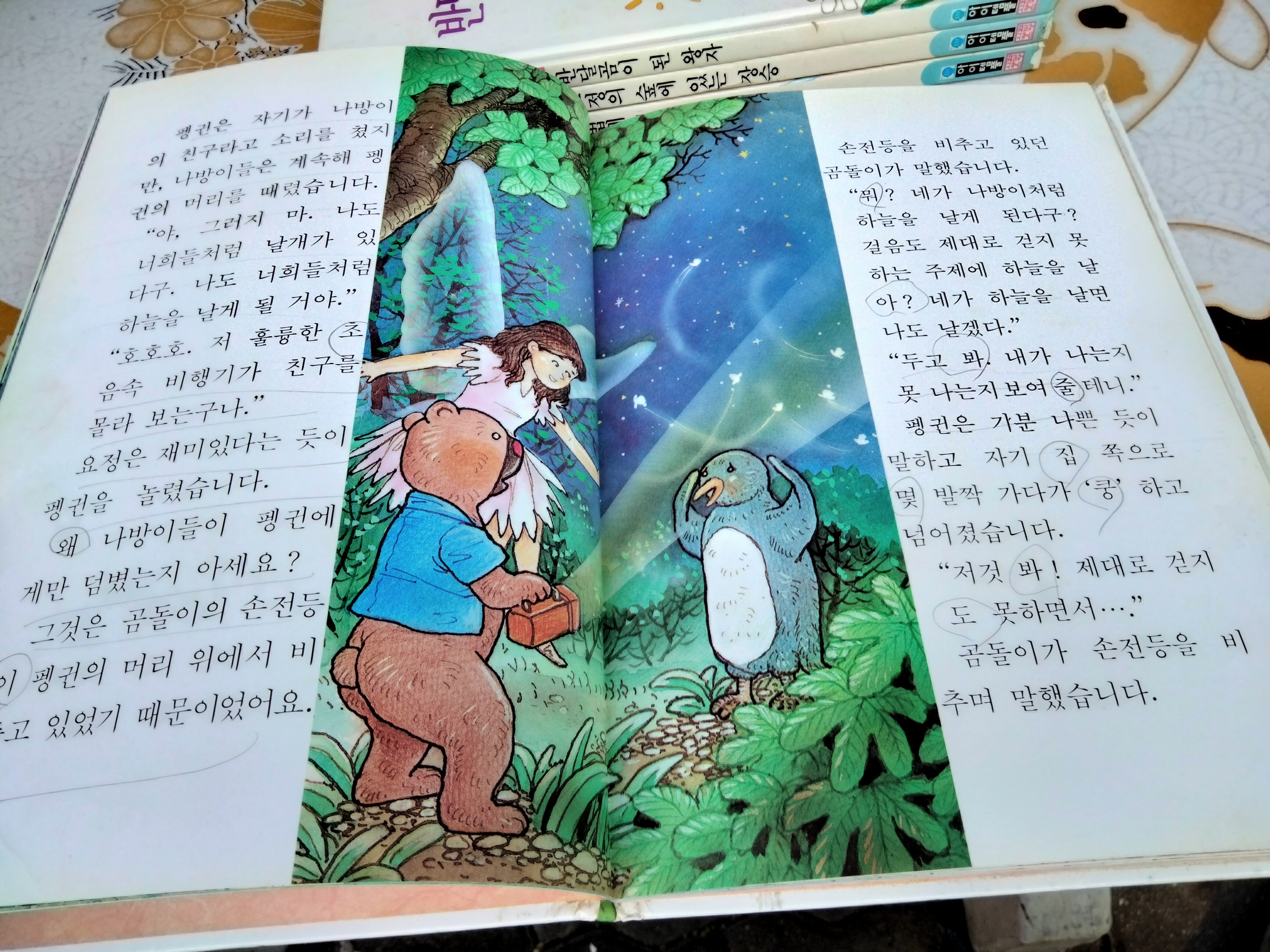 นิทานภาษาเกาหลี (ขายรวม 4 เล่ม)