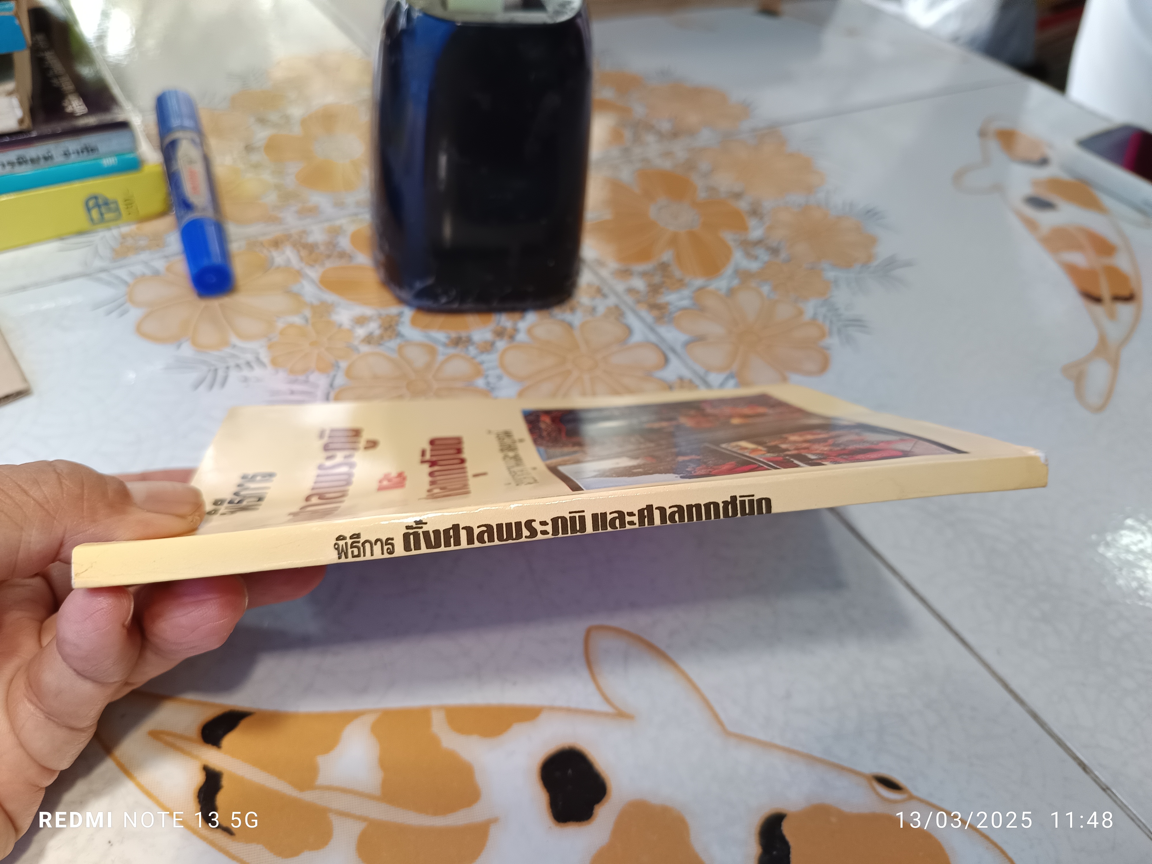 พิธีการตั้งศาลพระภูมิและศาลทุกชนิด ฉบับมาตราฐานและสมบูรณ์ โดย ว. จีนประดิษฐ์