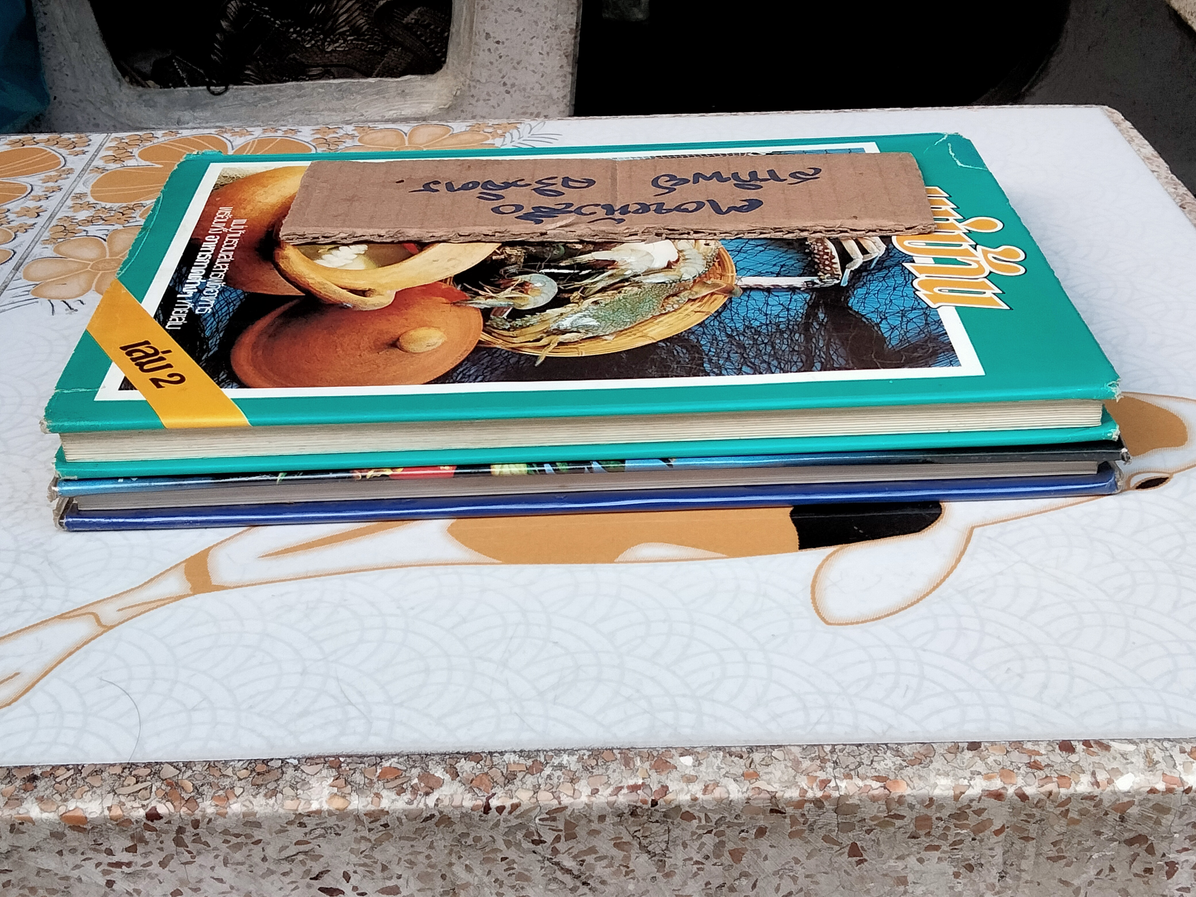 แม่บ้านรวมเล่มสารพัดอาหาร เล่ม 1-2 (ขายรวม 2 เล่ม) **สินค้าหมด**