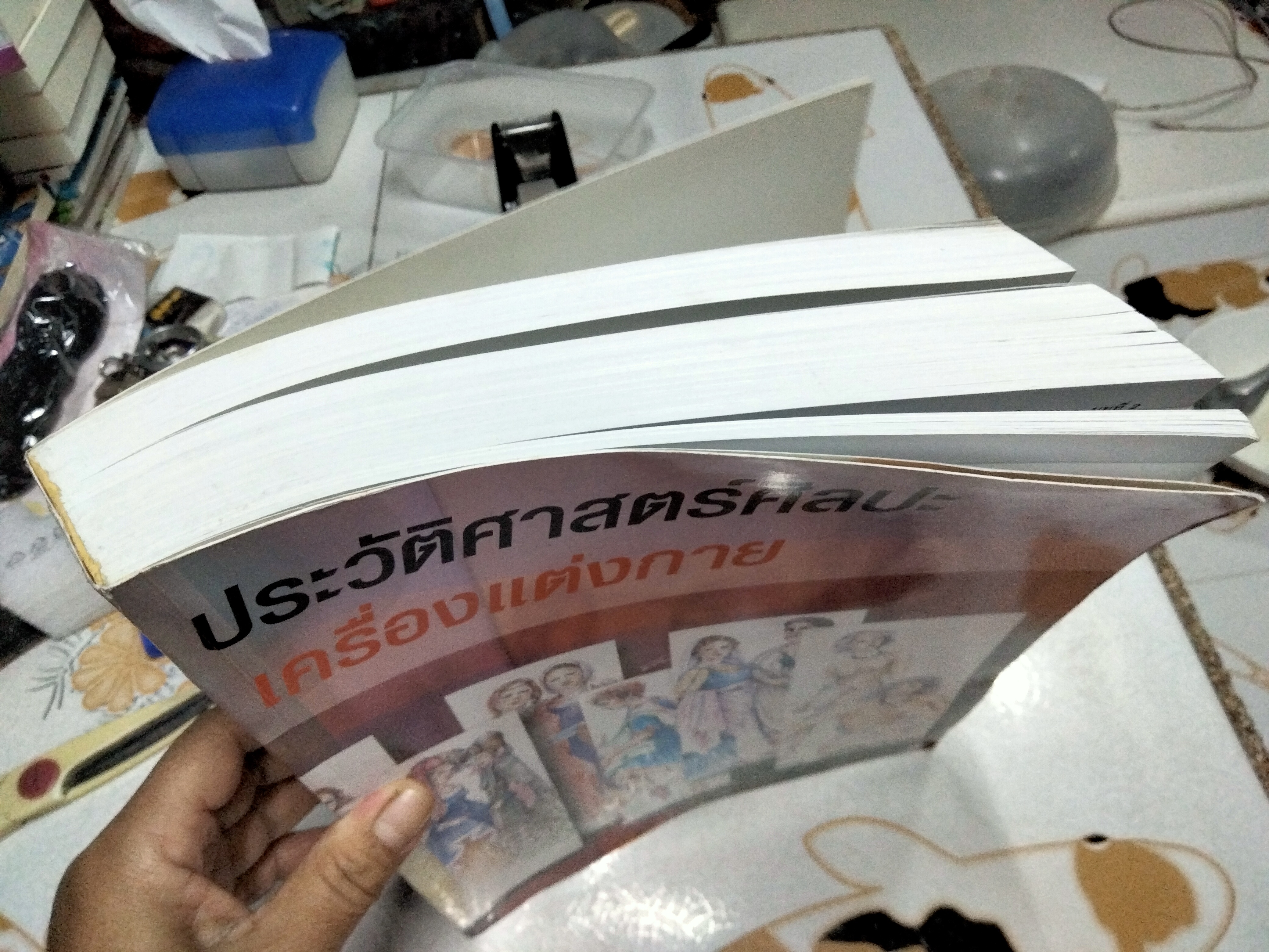 ประวัติศาสตร์ศิลปะเครื่องแต่งกาย เขียนและวาดภาพประกอบโดย พรสนอง วงศ์สิงห์ทอง - ภาควิชานฤมิตรศิลป์ คณะศิลปกรรมศาสตร์ จุฬาลงกรณ์ **สินค้าหมด**