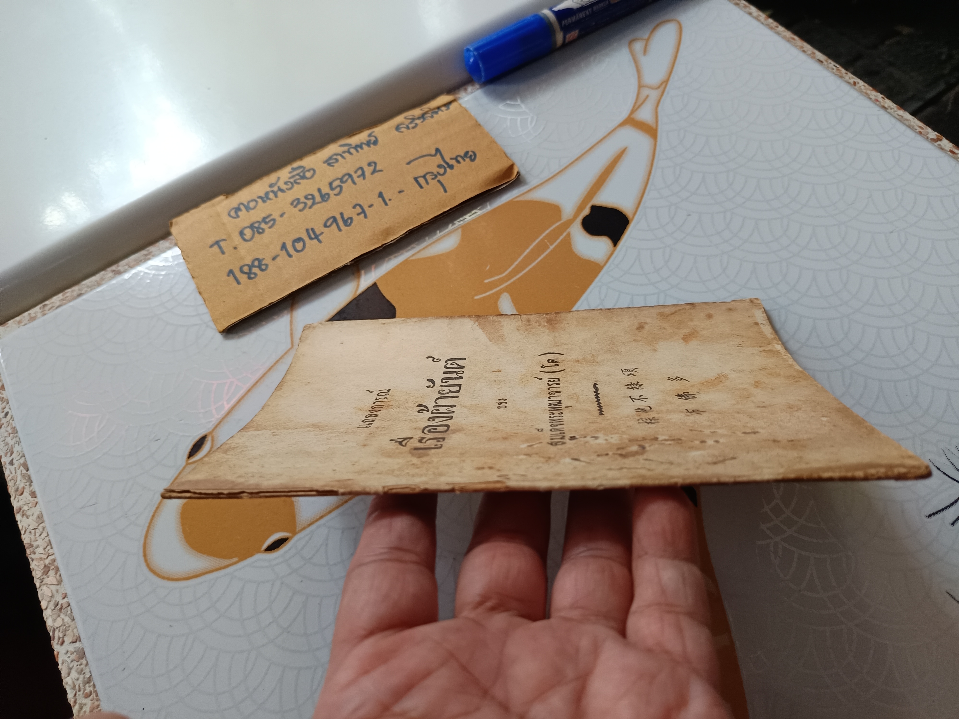 แถลงการณ์ เรื่องผ้ายันต์ ของ สมเด็จพระพุฒาจารย์ (โต) พิมพ์ปีพ.ศ 2497 พระมหาเฮง อิฏฐาจาโร คณะ 5 **สินค้าหมด**